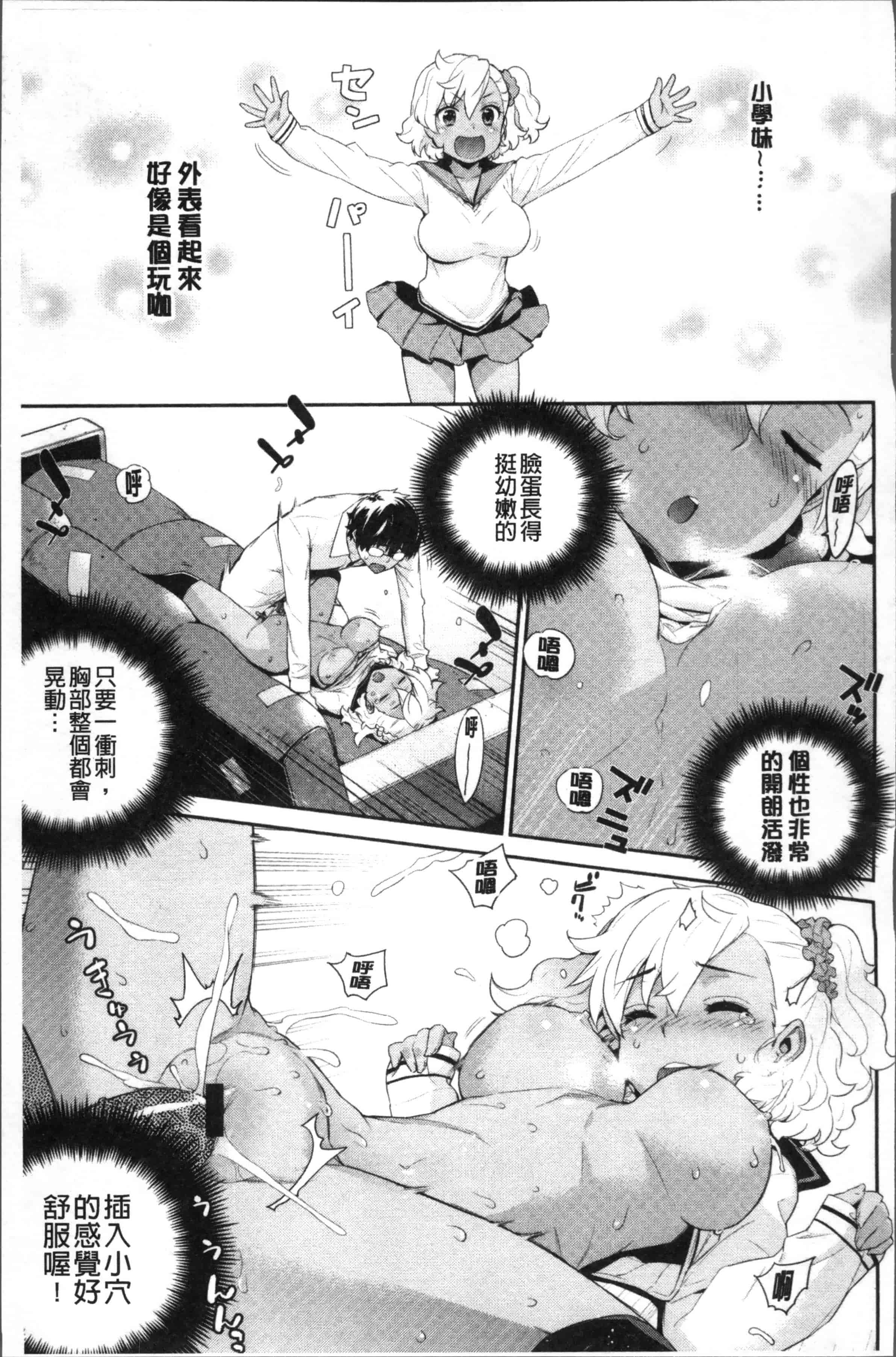 汉化版-[稍日向] 累あぽかりぷす! [4K[S版]掃圖組]_第4集