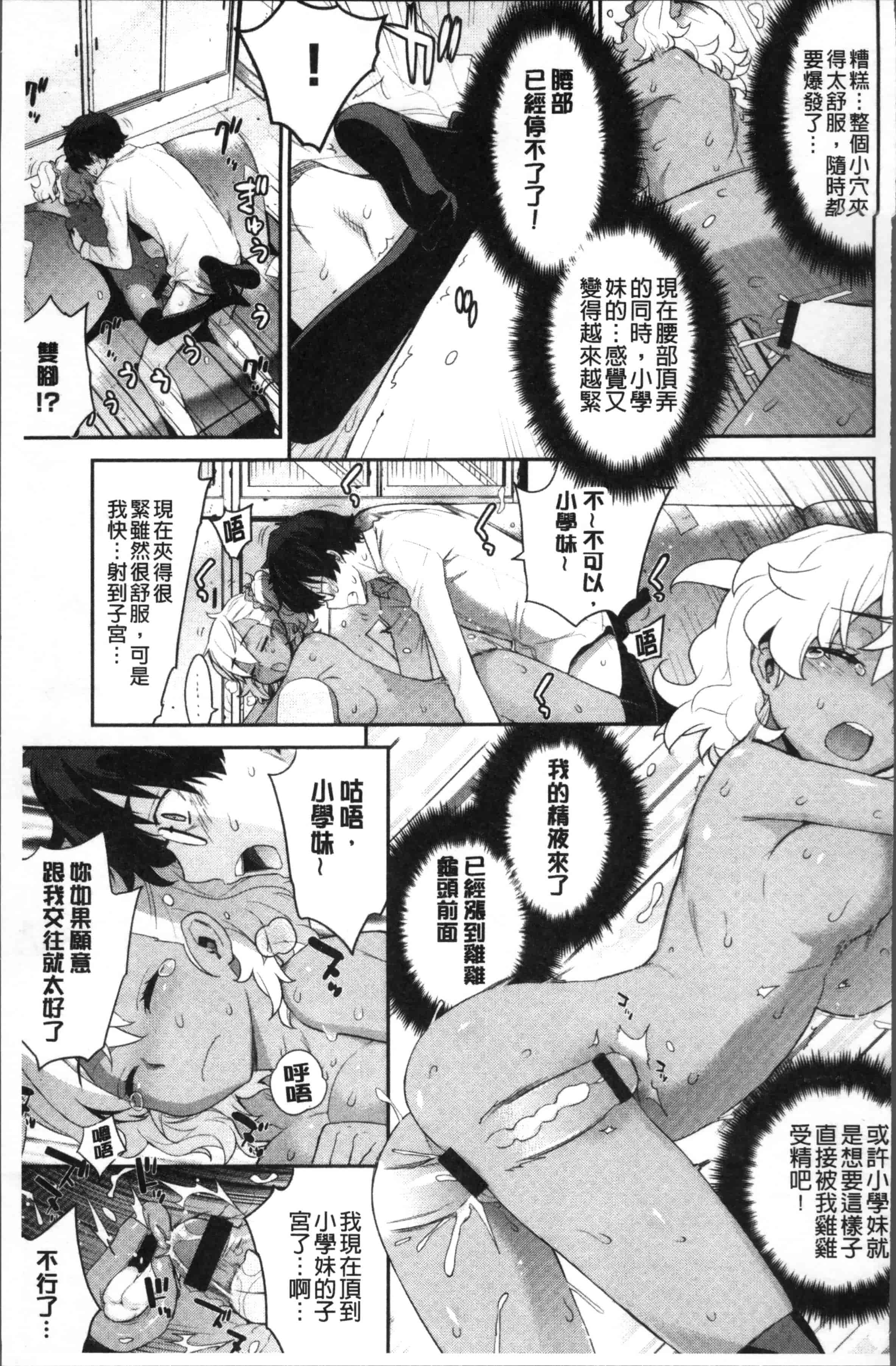 汉化版-[稍日向] 累あぽかりぷす! [4K[S版]掃圖組]_第5集