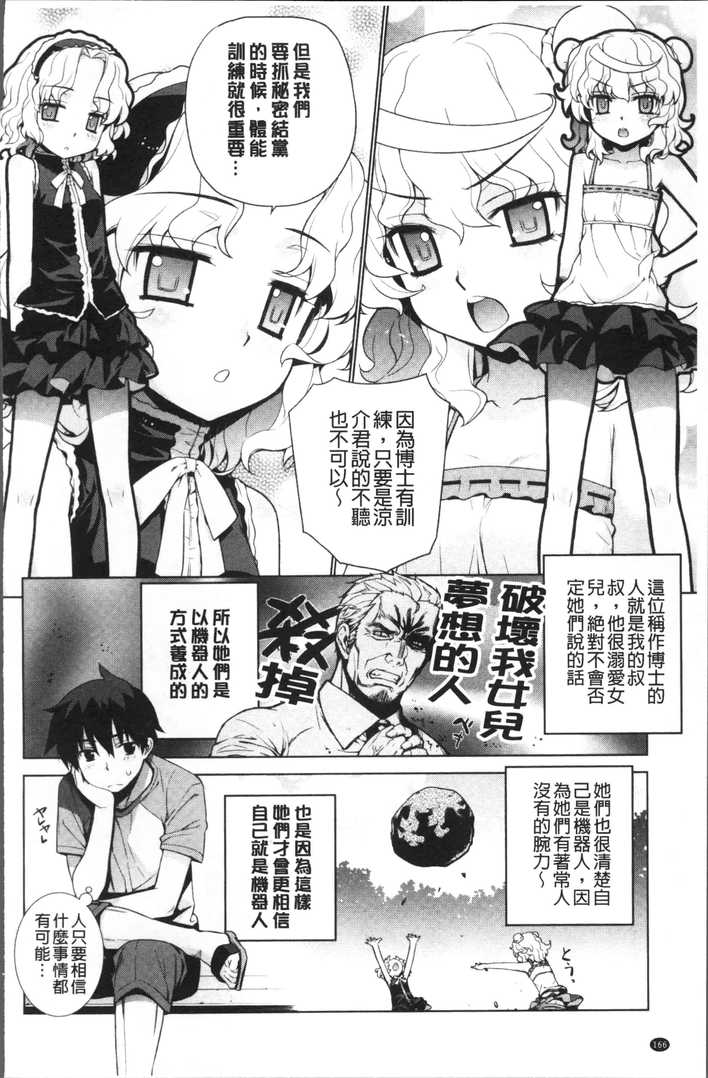 汉化版-[稍日向] 累あぽかりぷす! [4K[S版]掃圖組]_第5集