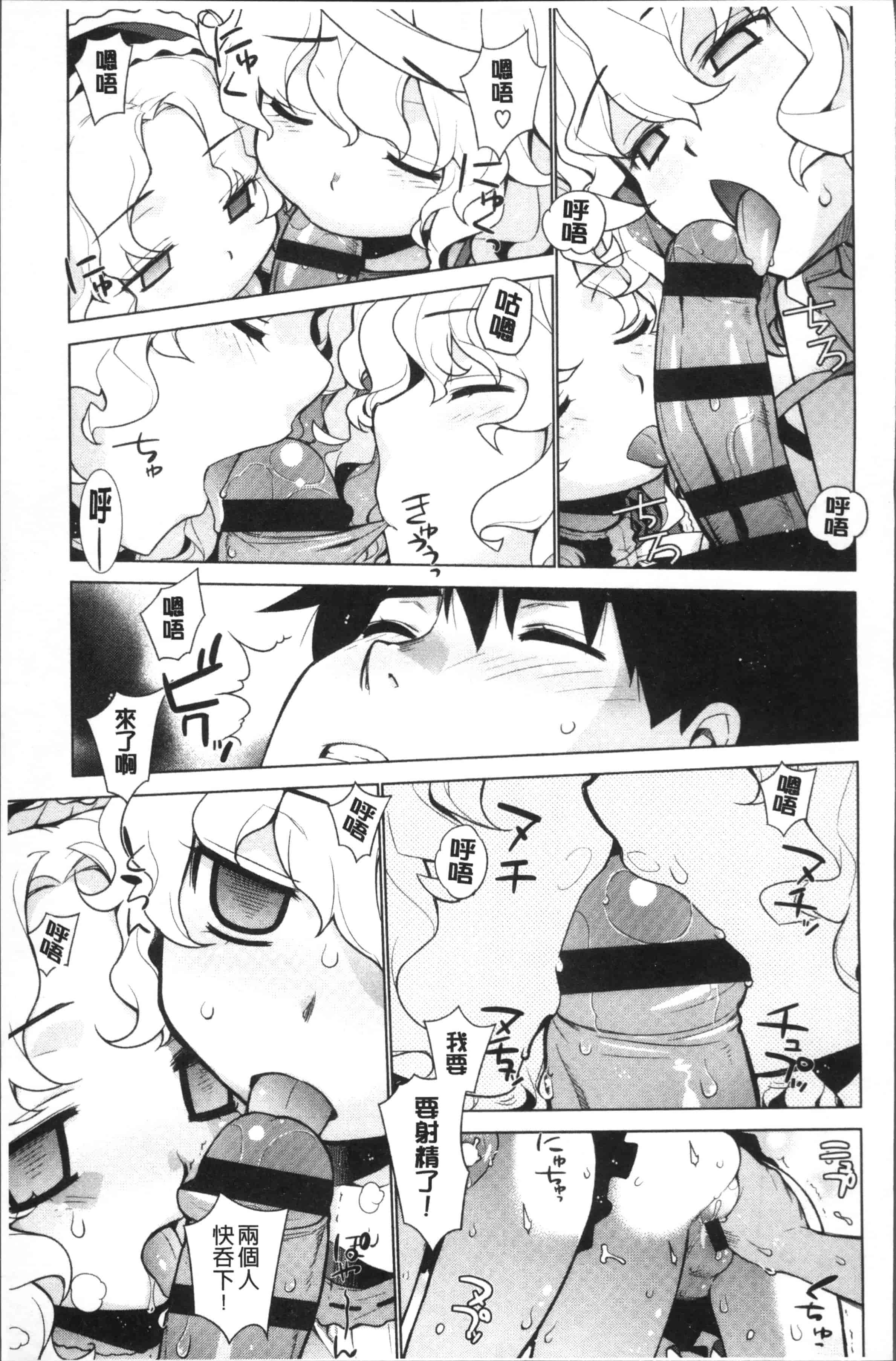 汉化版-[稍日向] 累あぽかりぷす! [4K[S版]掃圖組]_第5集