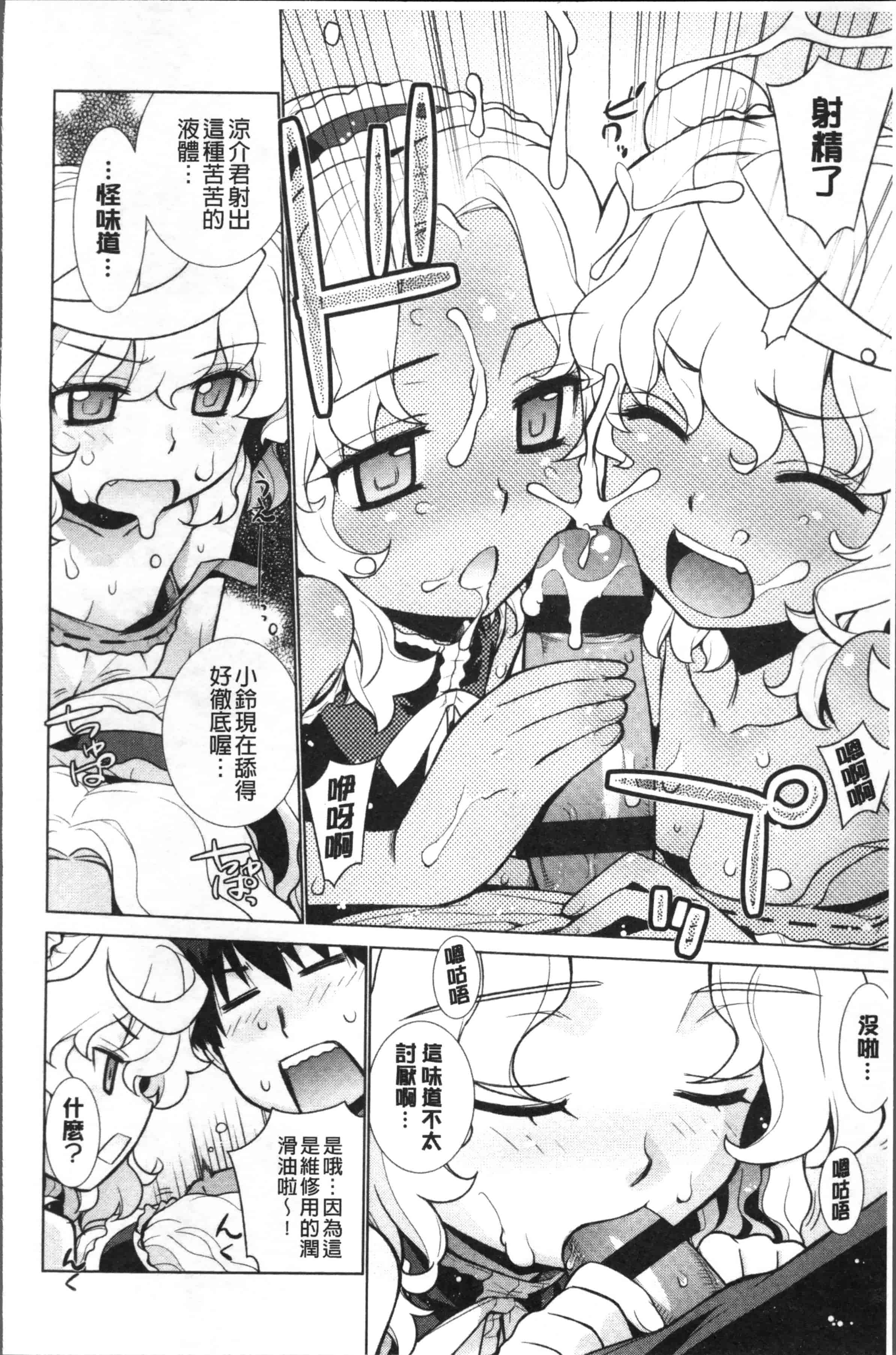 汉化版-[稍日向] 累あぽかりぷす! [4K[S版]掃圖組]_第5集
