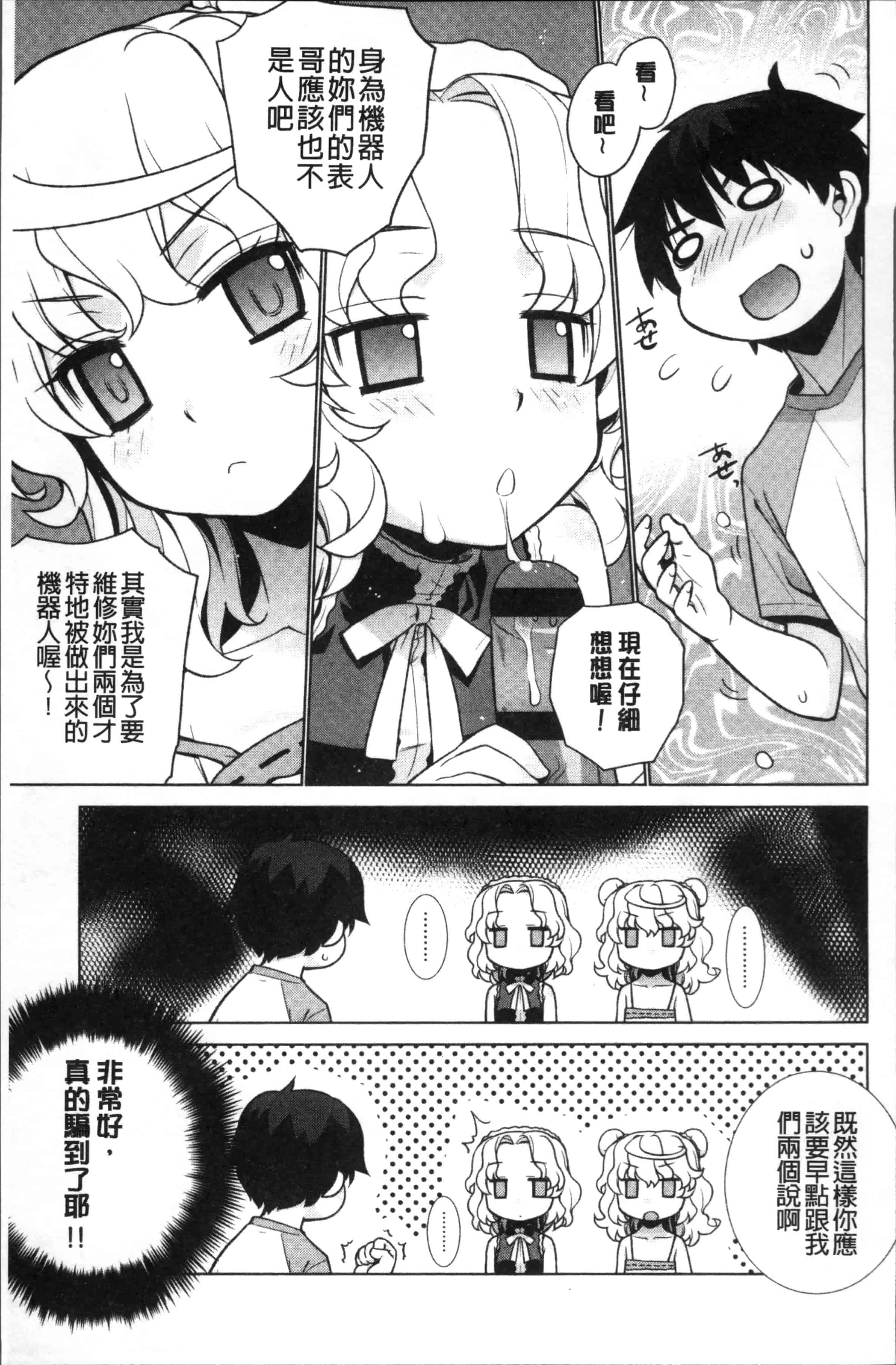 汉化版-[稍日向] 累あぽかりぷす! [4K[S版]掃圖組]_第5集