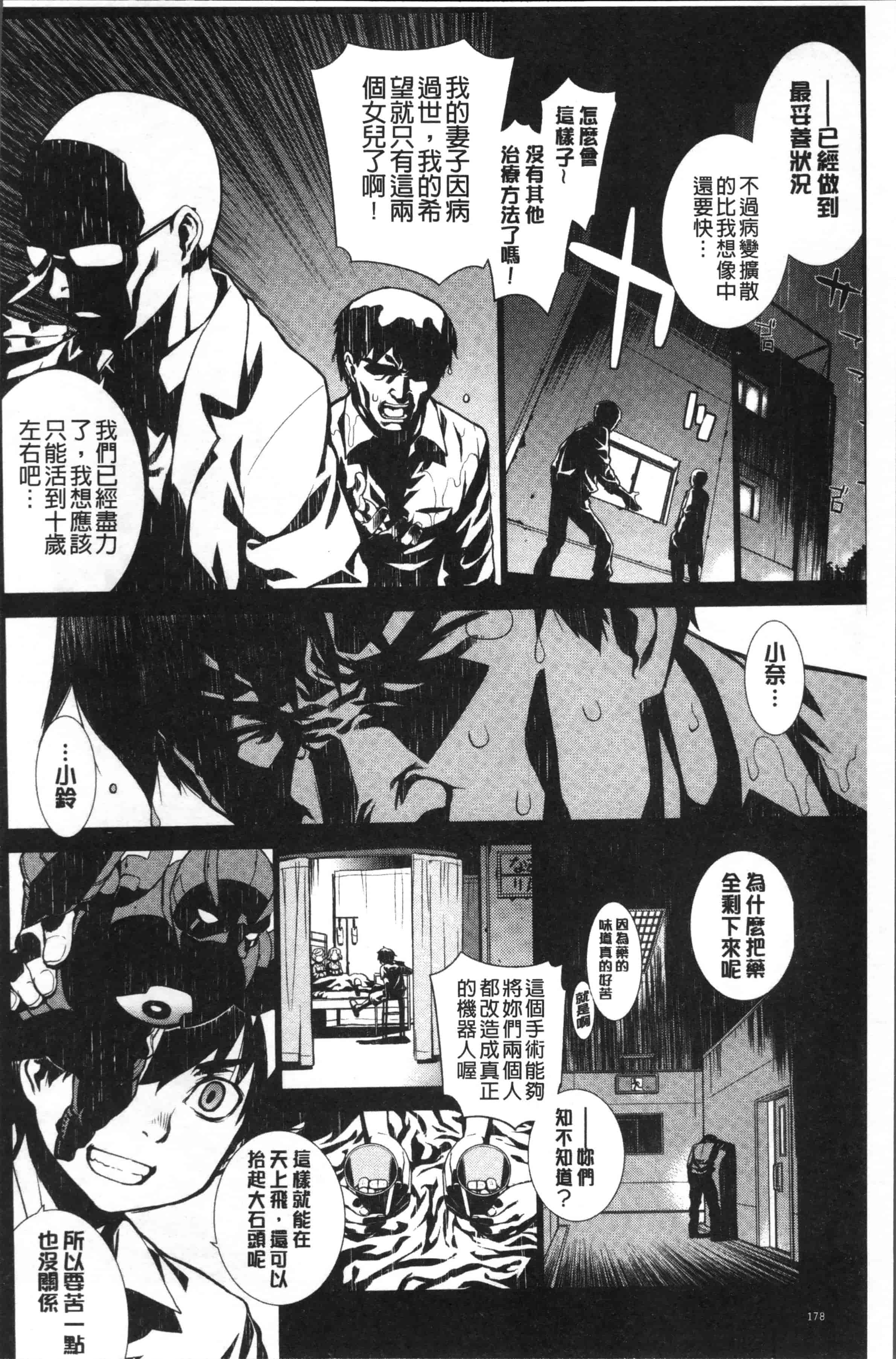 汉化版-[稍日向] 累あぽかりぷす! [4K[S版]掃圖組]_第5集