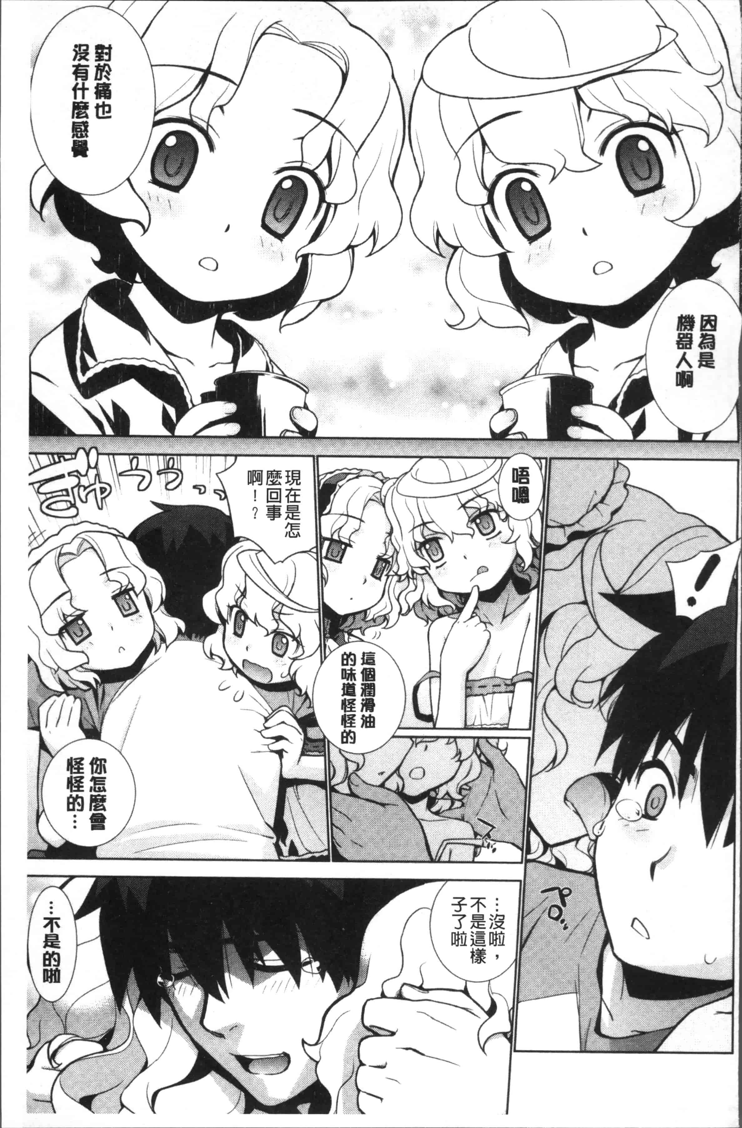 汉化版-[稍日向] 累あぽかりぷす! [4K[S版]掃圖組]_第5集