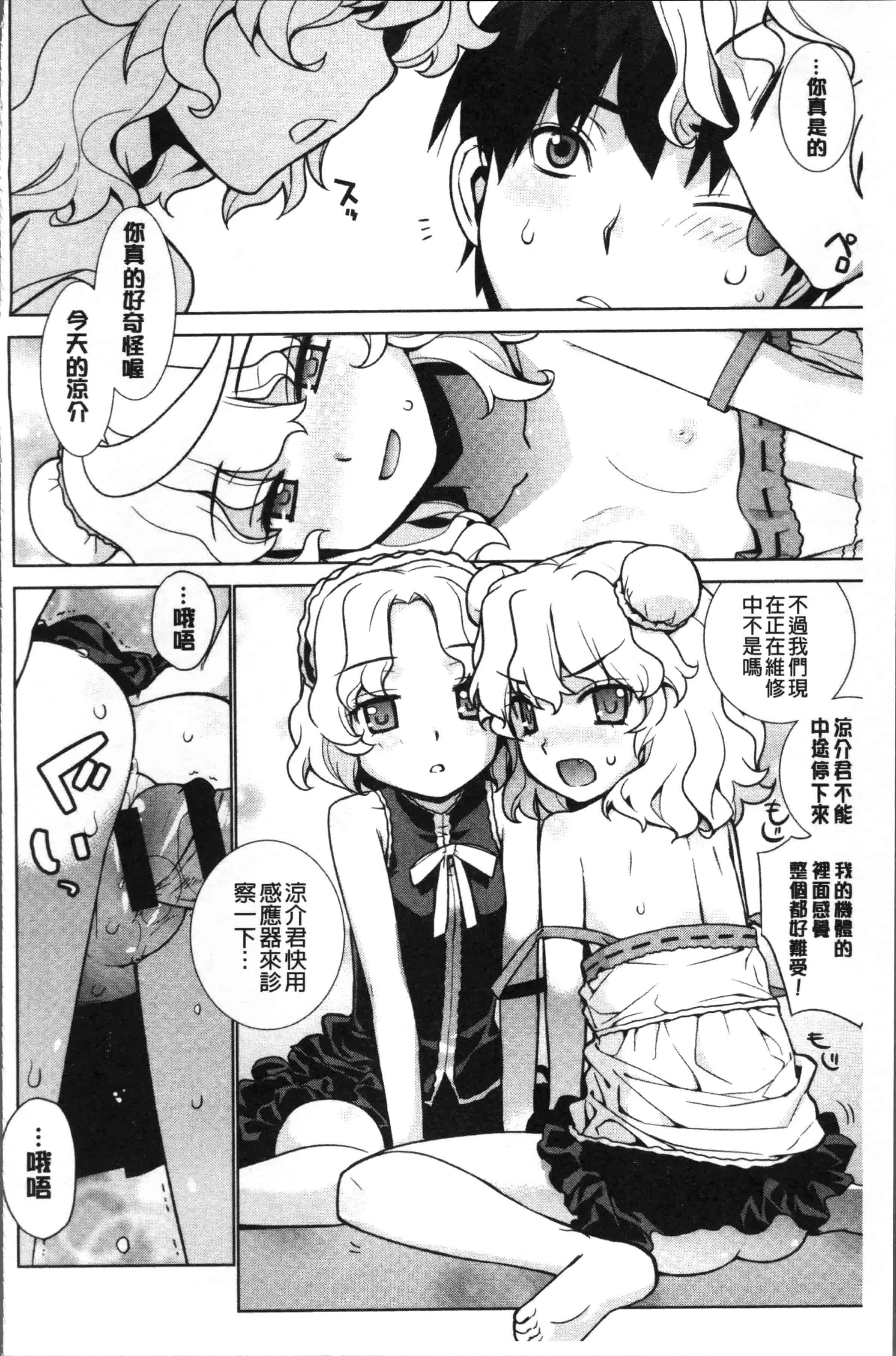 汉化版-[稍日向] 累あぽかりぷす! [4K[S版]掃圖組]_第5集