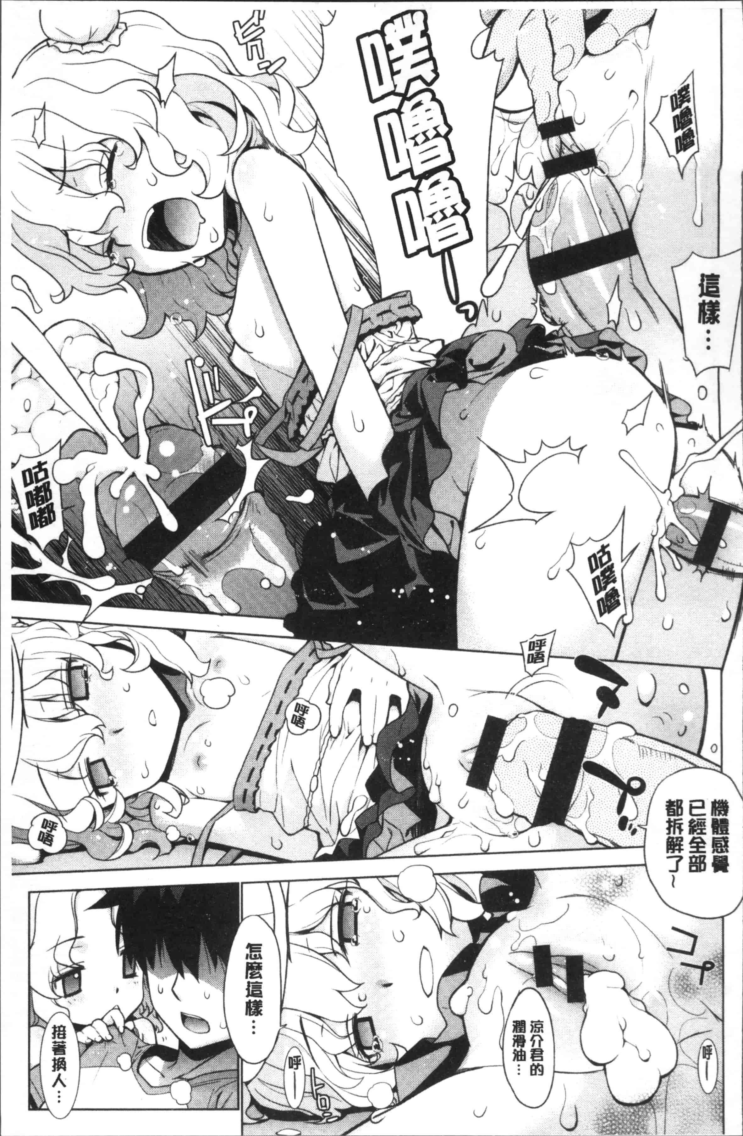 汉化版-[稍日向] 累あぽかりぷす! [4K[S版]掃圖組]_第5集