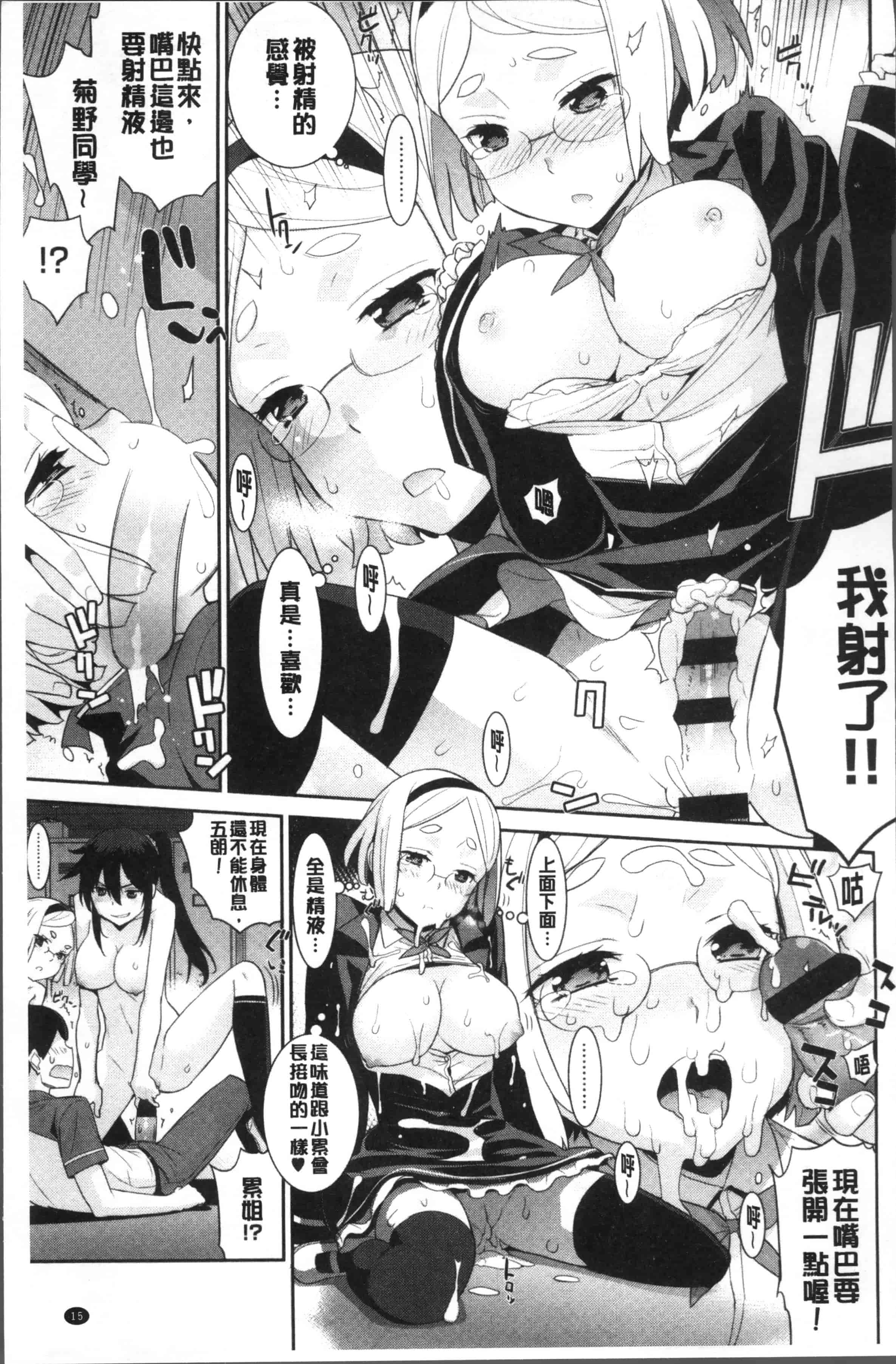 汉化版-[稍日向] 累あぽかりぷす! [4K[S版]掃圖組]_第1集