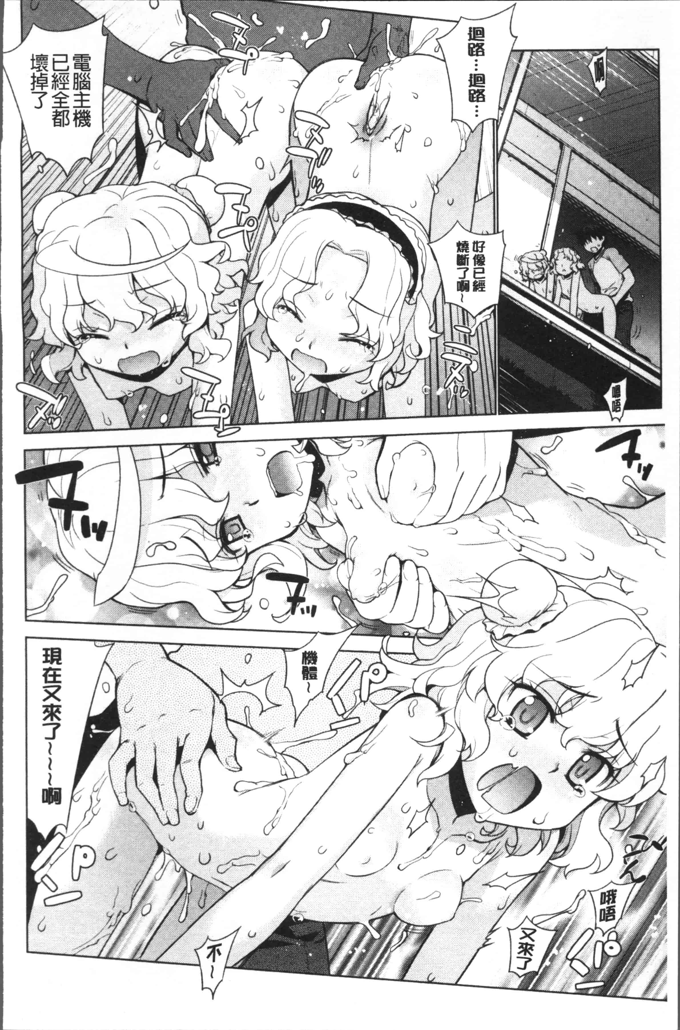 汉化版-[稍日向] 累あぽかりぷす! [4K[S版]掃圖組]_第5集