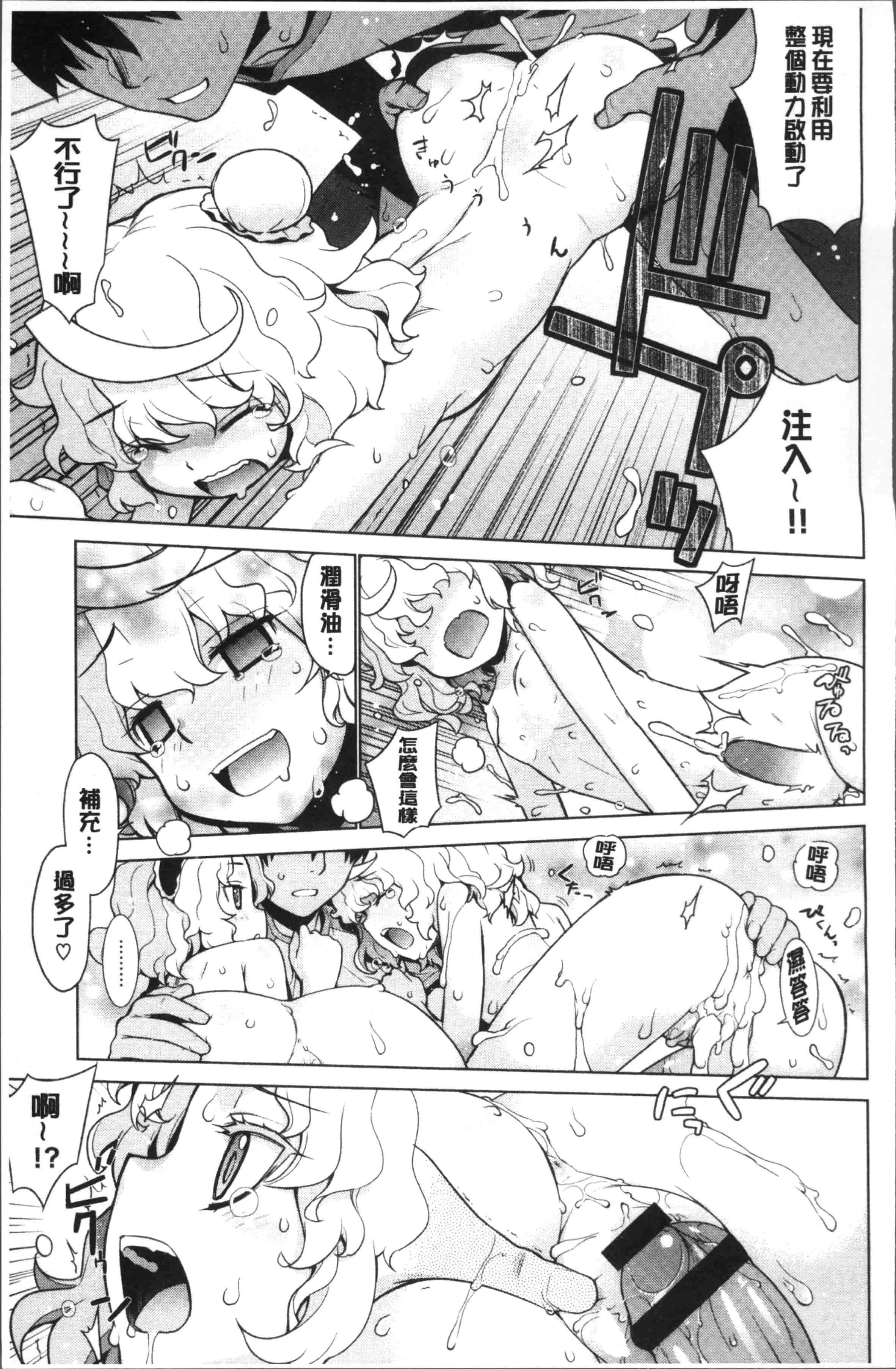 汉化版-[稍日向] 累あぽかりぷす! [4K[S版]掃圖組]_第5集