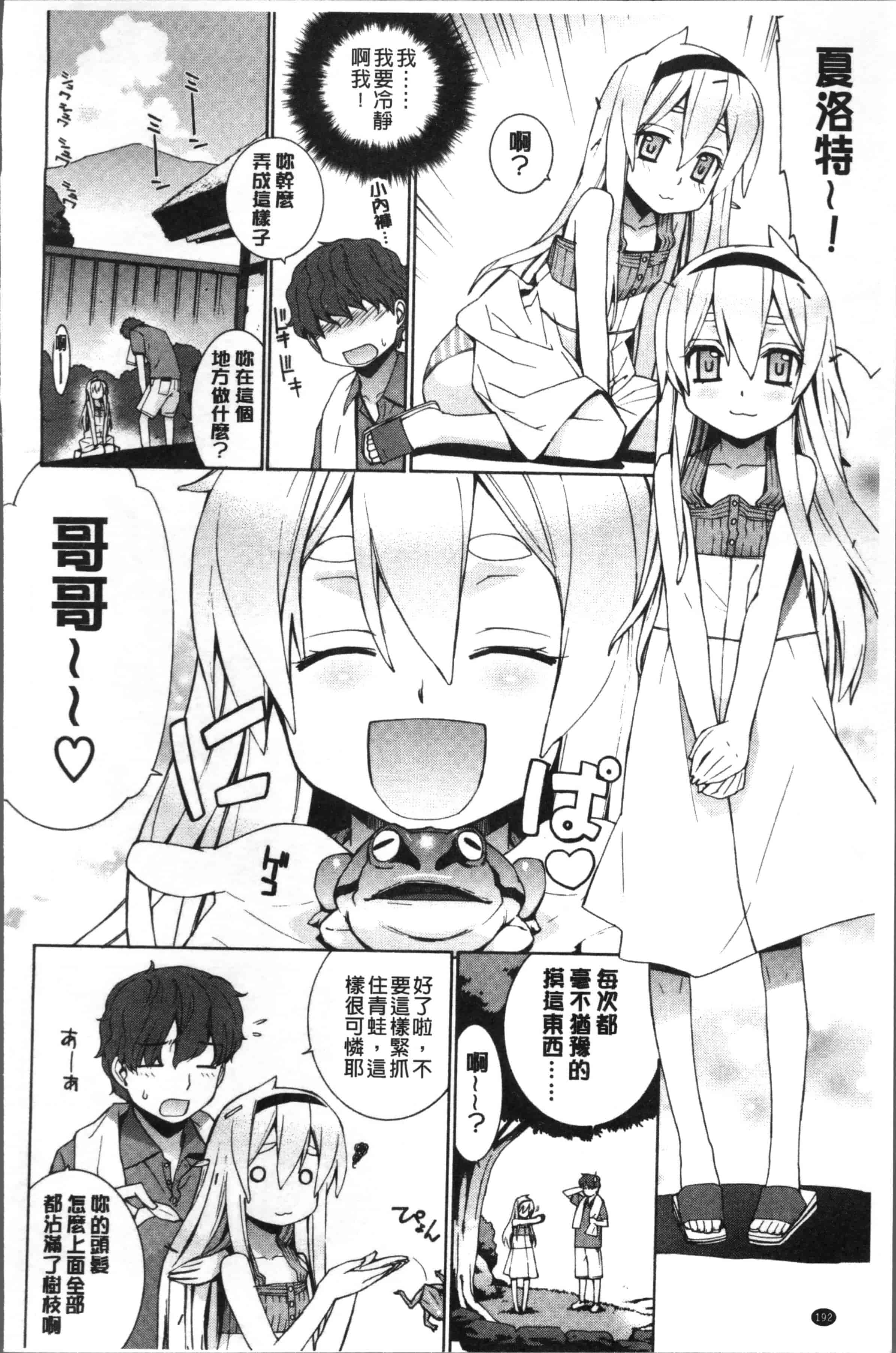 汉化版-[稍日向] 累あぽかりぷす! [4K[S版]掃圖組]_第5集