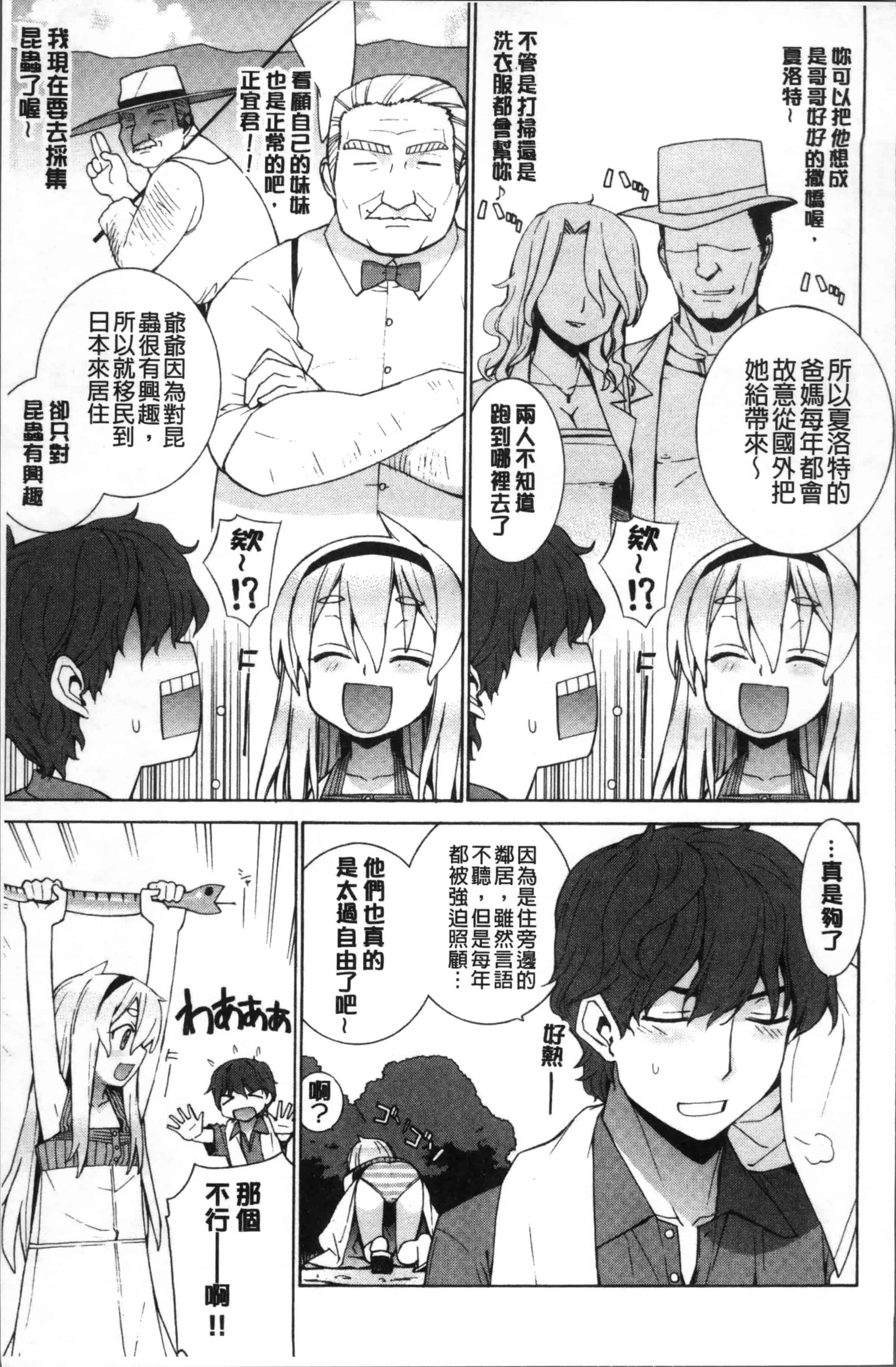 汉化版-[稍日向] 累あぽかりぷす! [4K[S版]掃圖組]_第5集