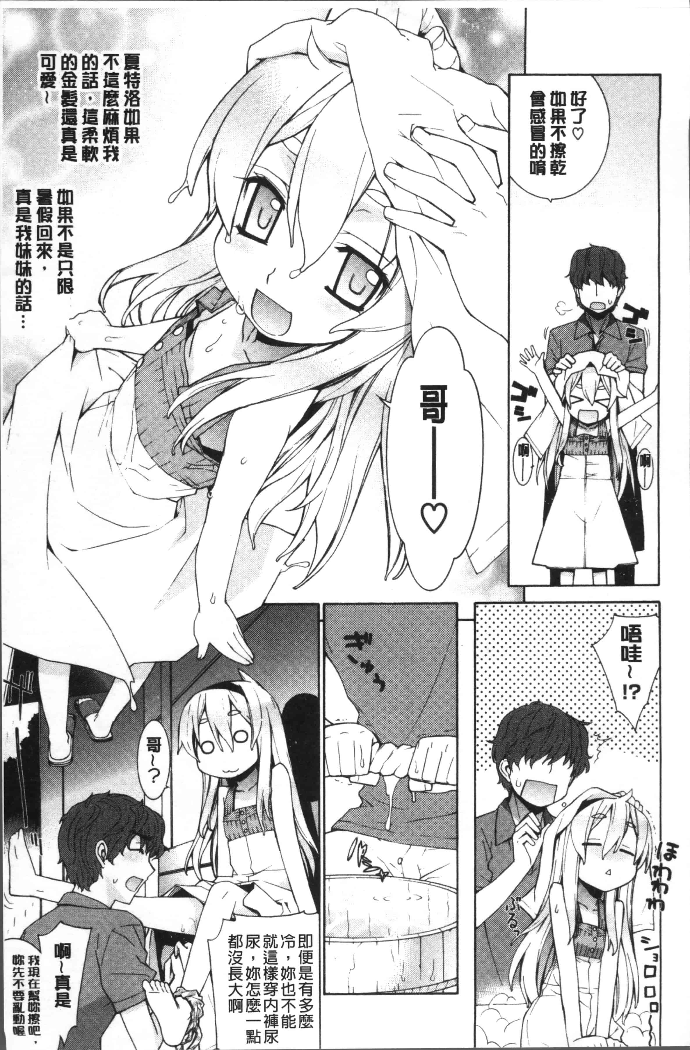 汉化版-[稍日向] 累あぽかりぷす! [4K[S版]掃圖組]_第5集