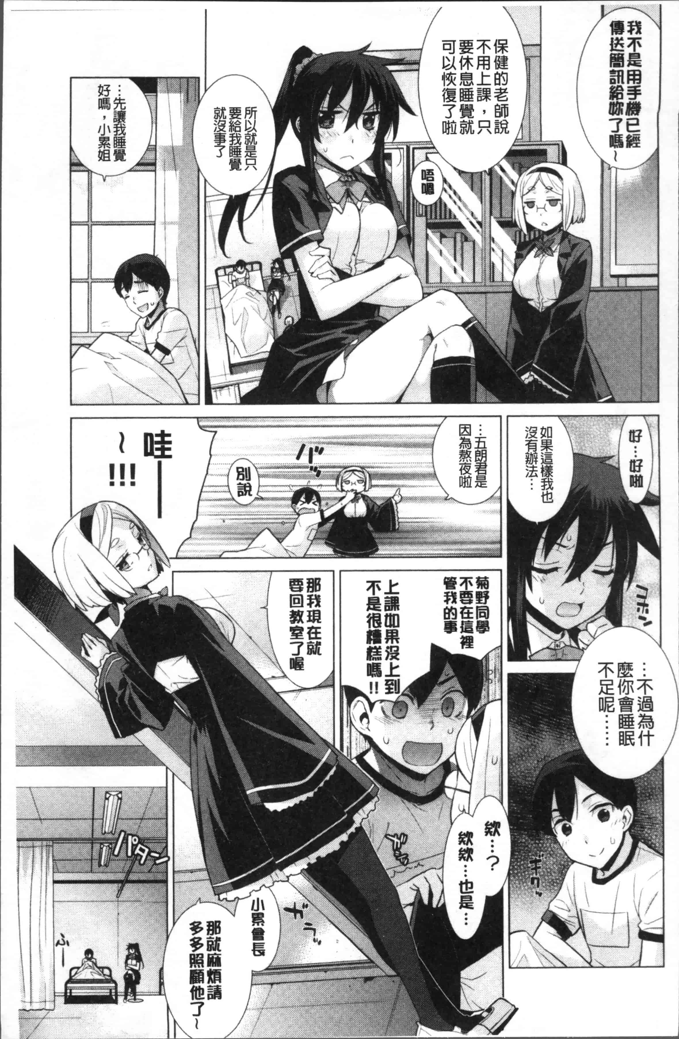 汉化版-[稍日向] 累あぽかりぷす! [4K[S版]掃圖組]_第1集