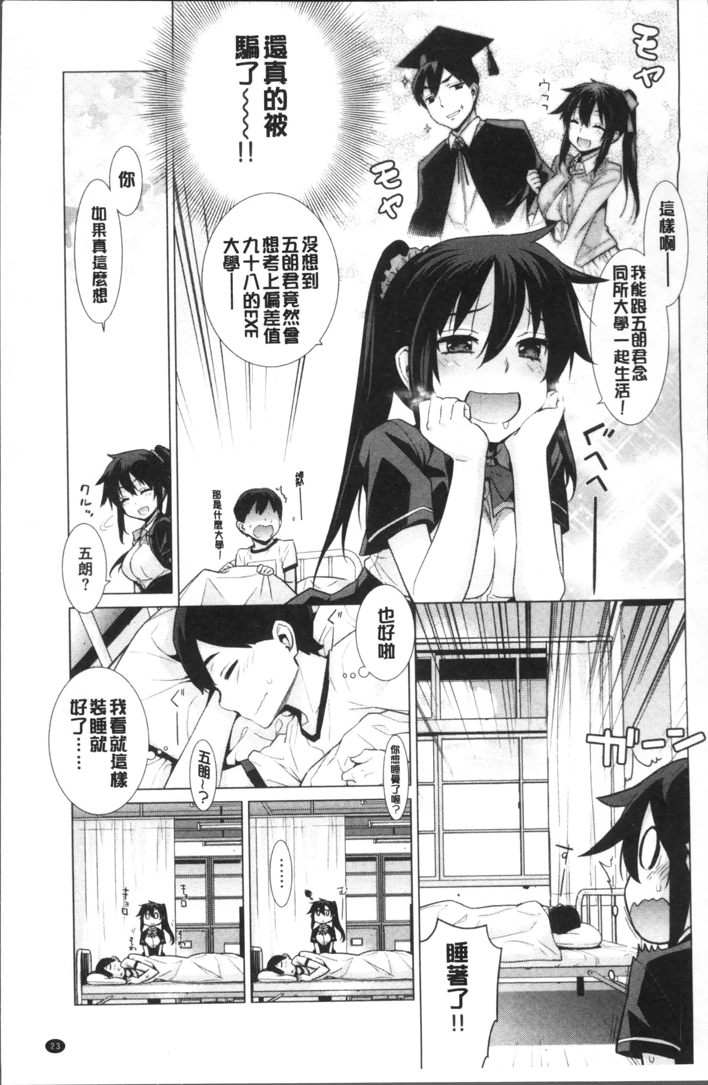 汉化版-[稍日向] 累あぽかりぷす! [4K[S版]掃圖組]_第1集
