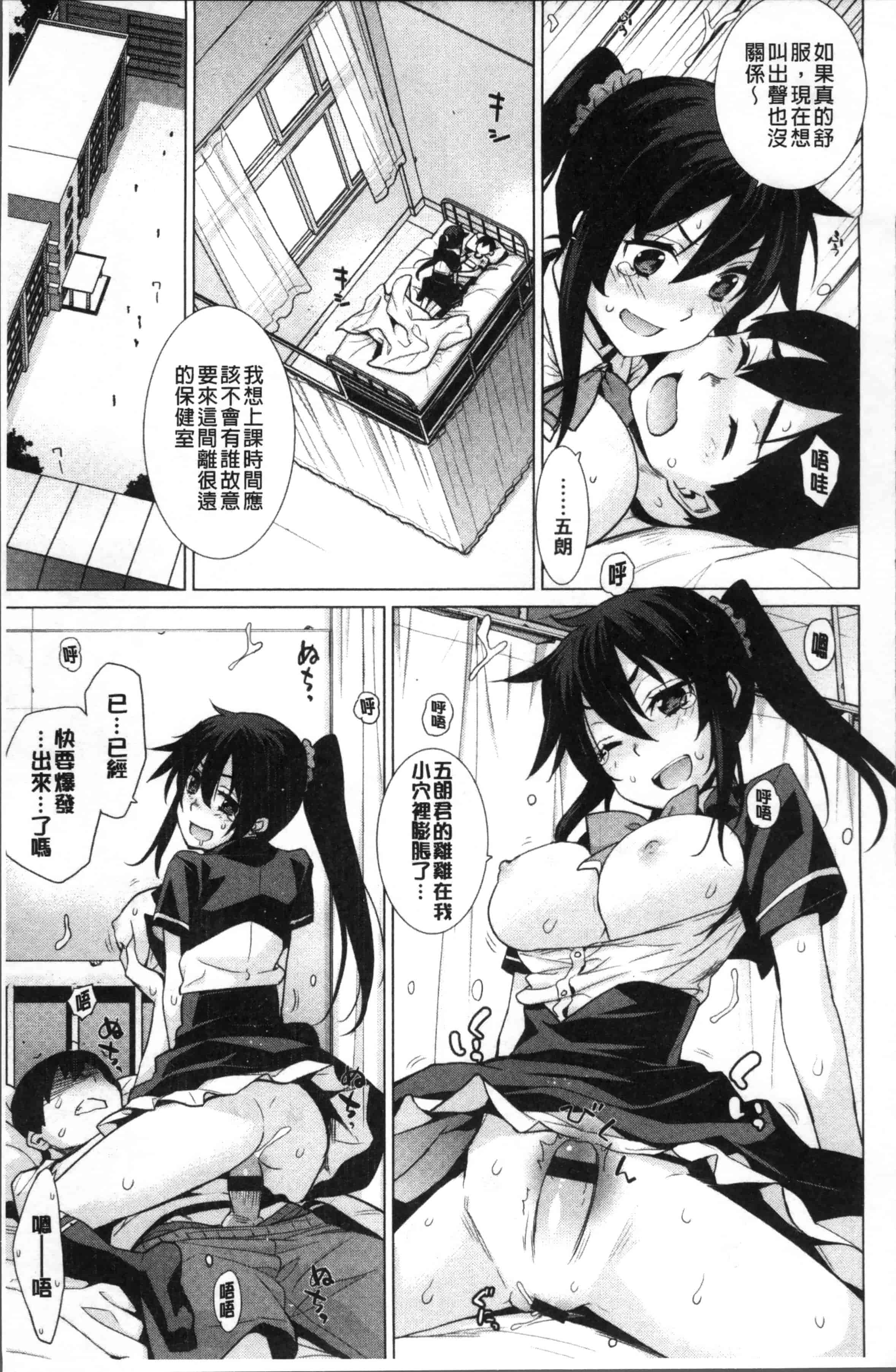 汉化版-[稍日向] 累あぽかりぷす! [4K[S版]掃圖組]_第1集