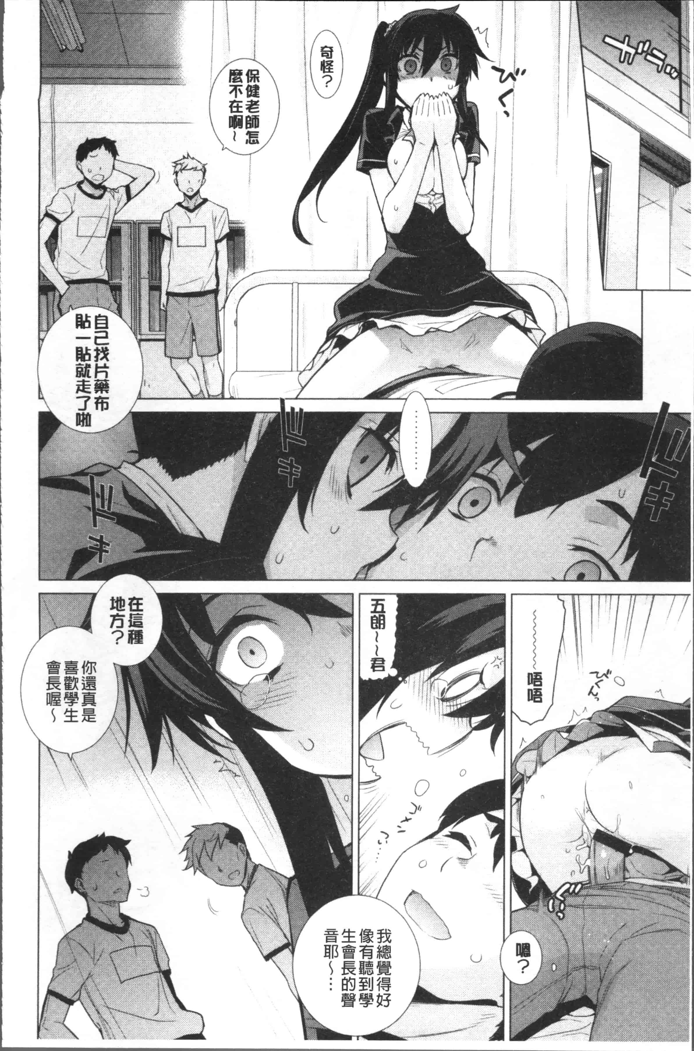 汉化版-[稍日向] 累あぽかりぷす! [4K[S版]掃圖組]_第1集