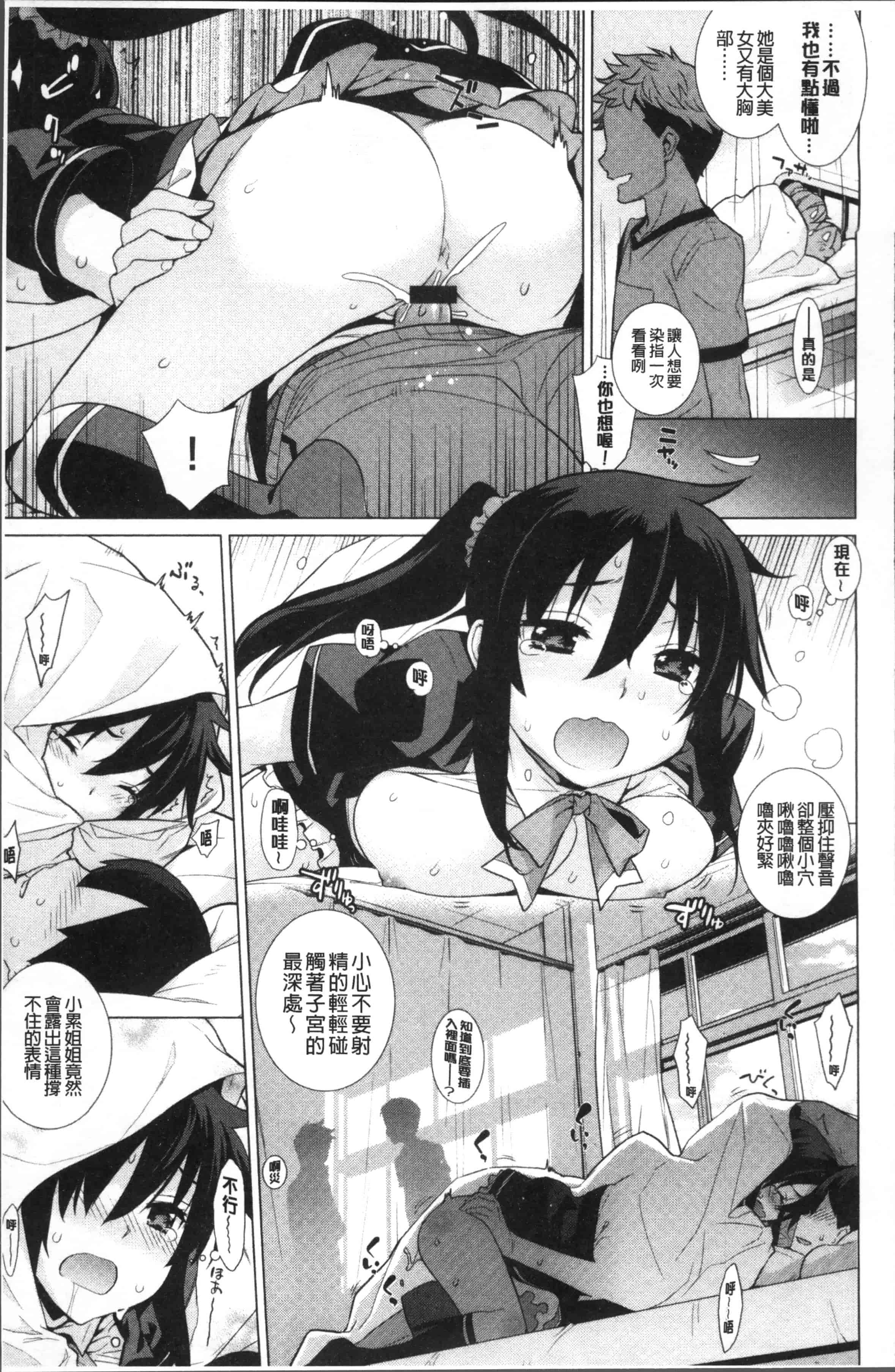 汉化版-[稍日向] 累あぽかりぷす! [4K[S版]掃圖組]_第1集