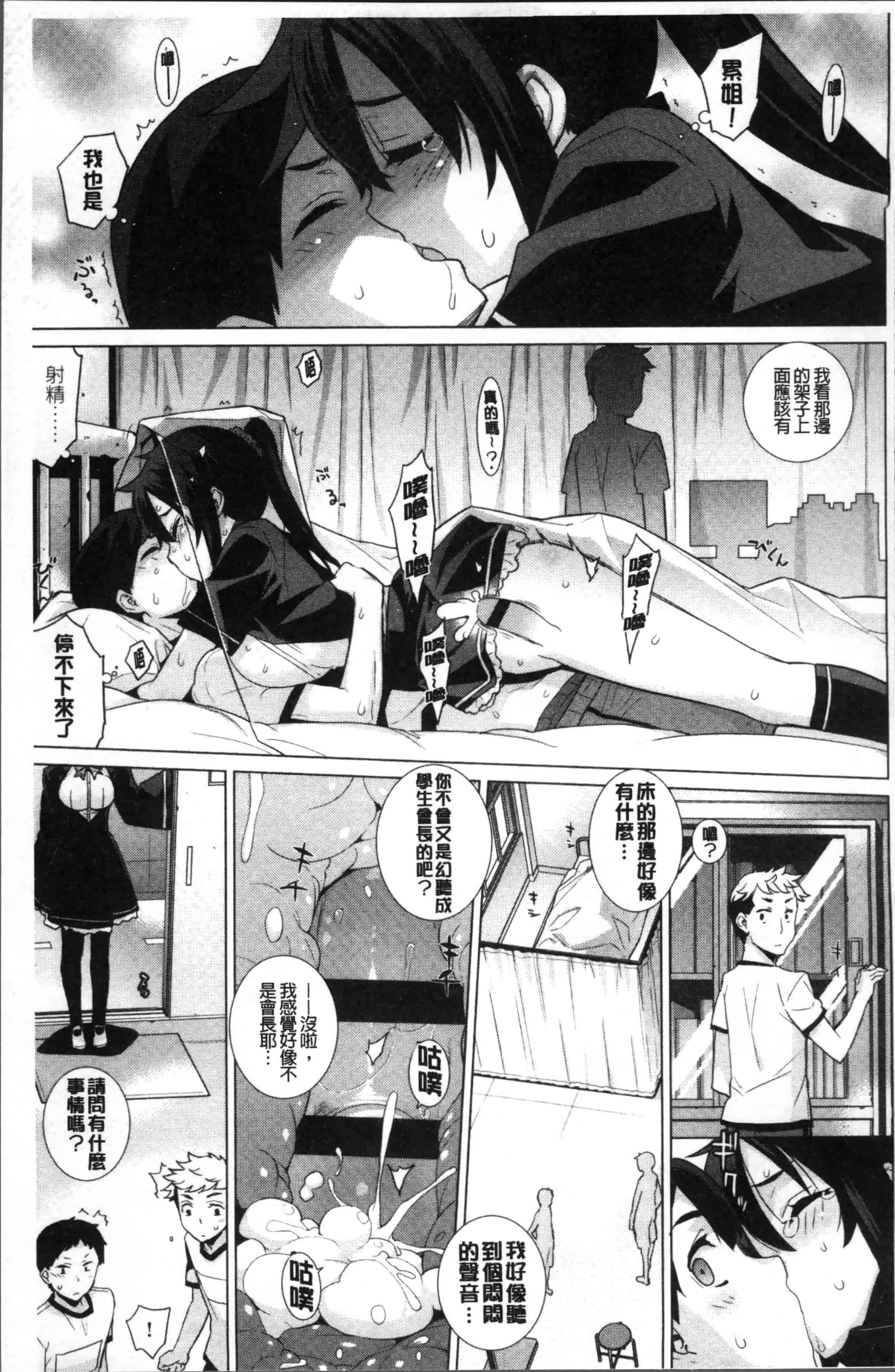 汉化版-[稍日向] 累あぽかりぷす! [4K[S版]掃圖組]_第1集