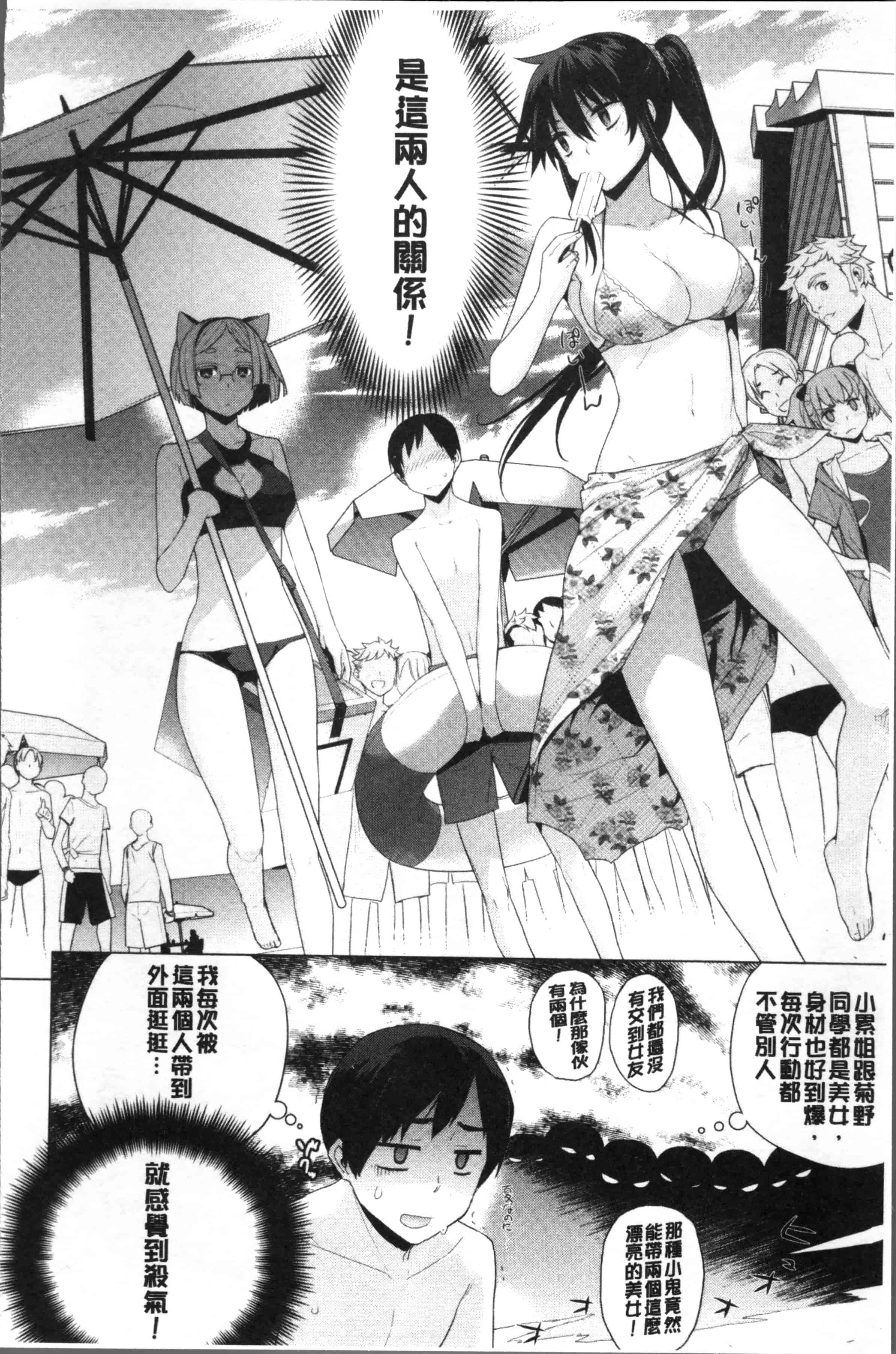 汉化版-[稍日向] 累あぽかりぷす! [4K[S版]掃圖組]_第2集
