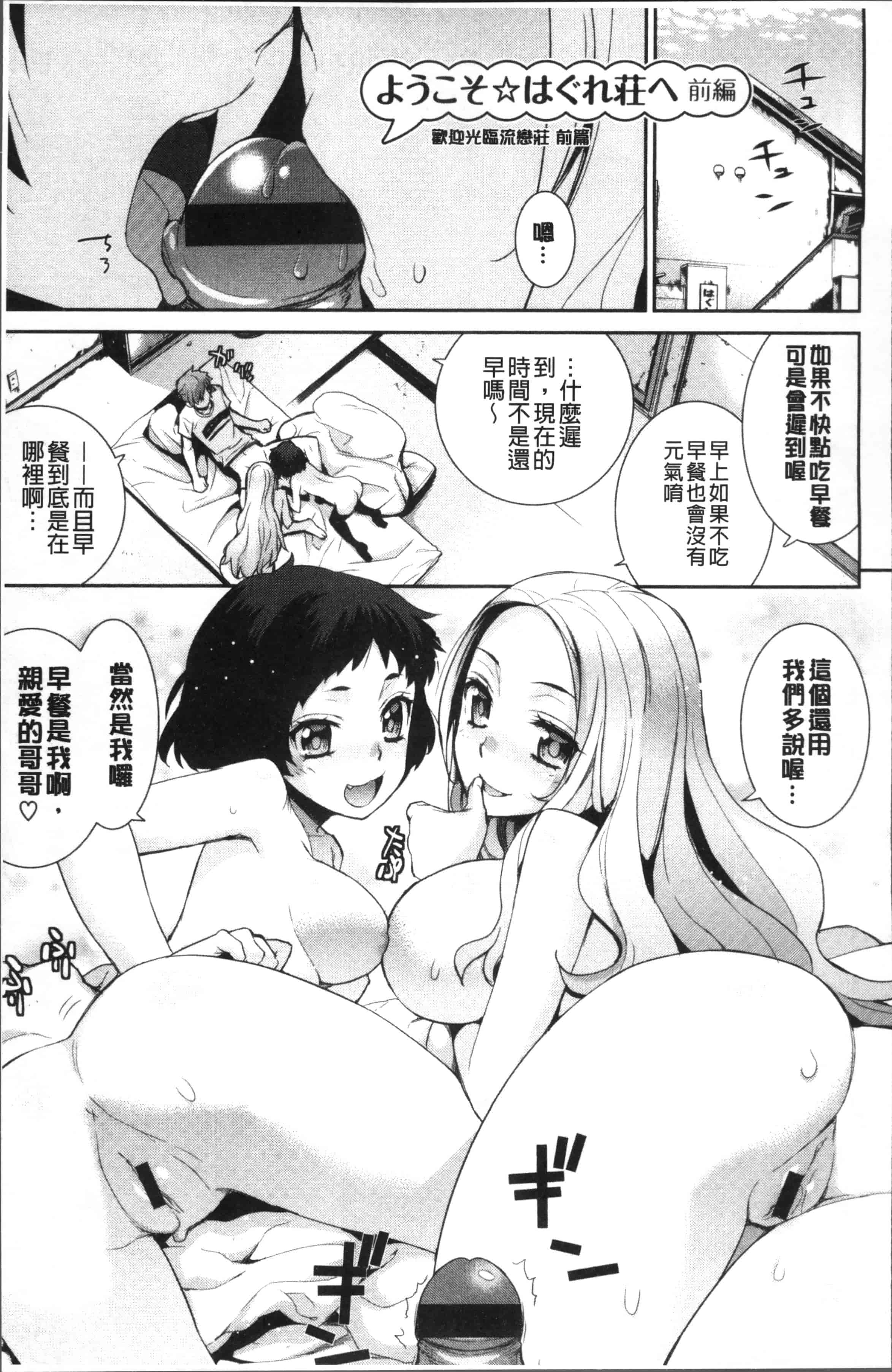 汉化版-[稍日向] 累あぽかりぷす! [4K[S版]掃圖組]_第2集
