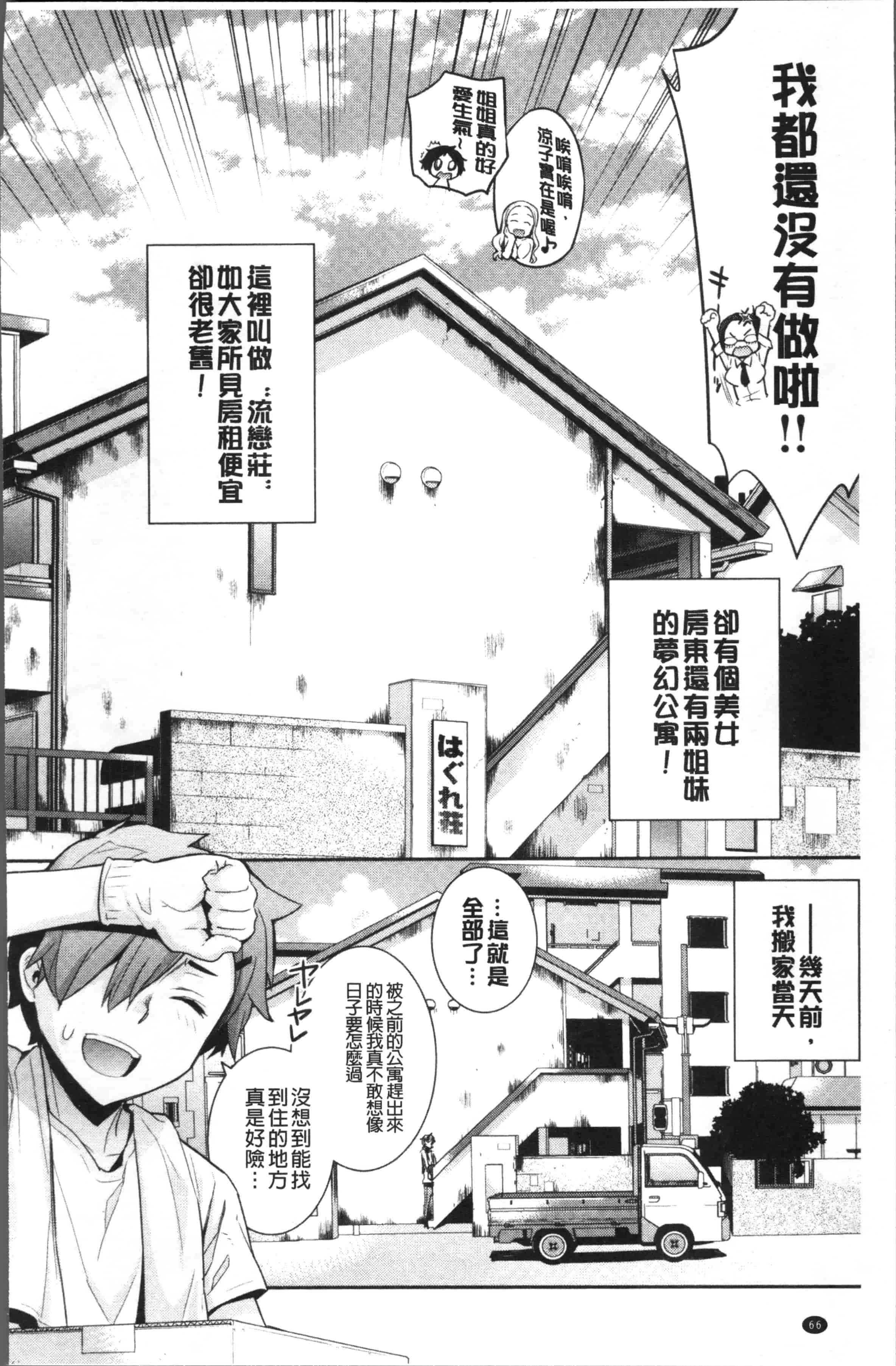 汉化版-[稍日向] 累あぽかりぷす! [4K[S版]掃圖組]_第2集