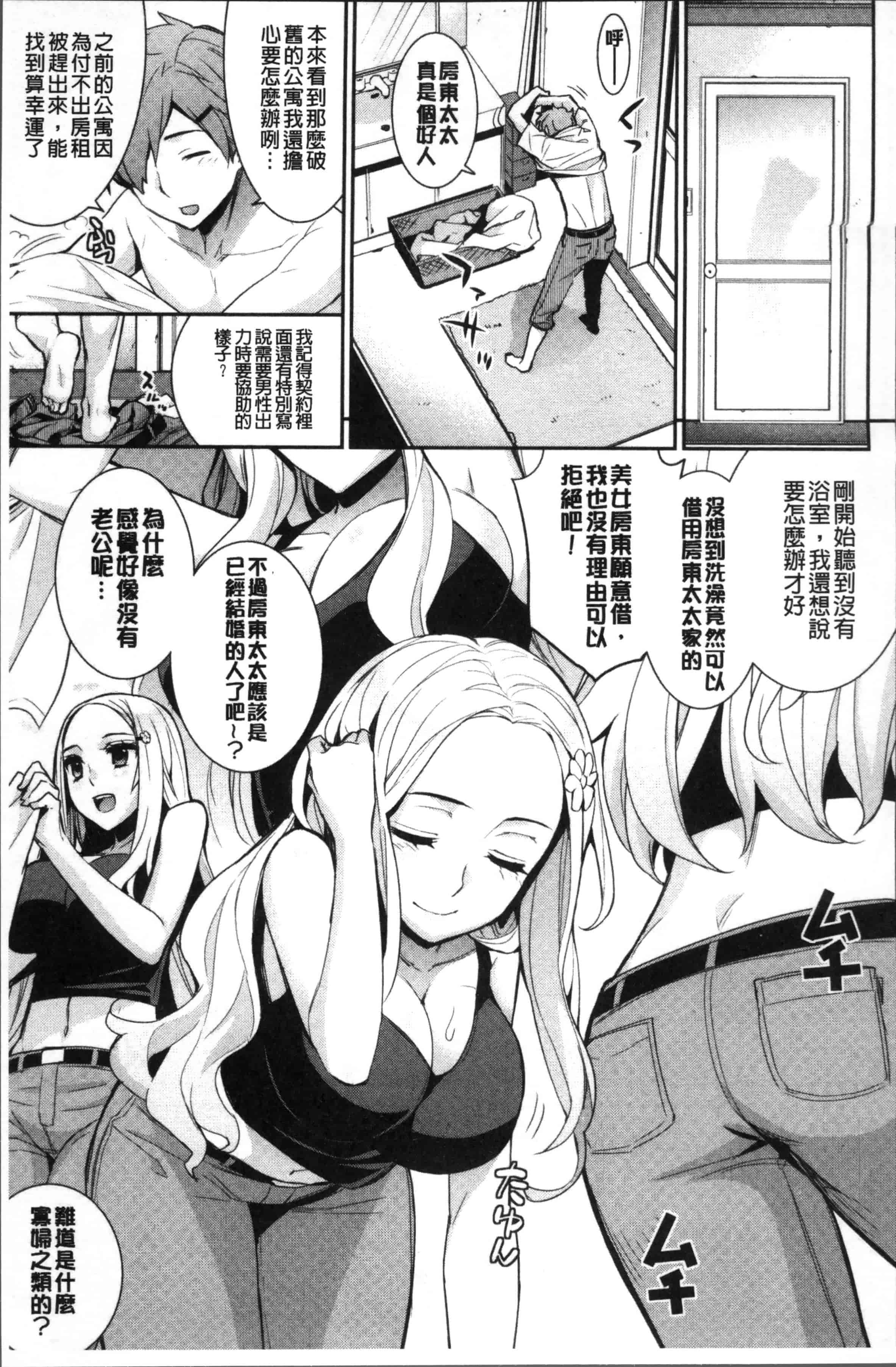 汉化版-[稍日向] 累あぽかりぷす! [4K[S版]掃圖組]_第2集
