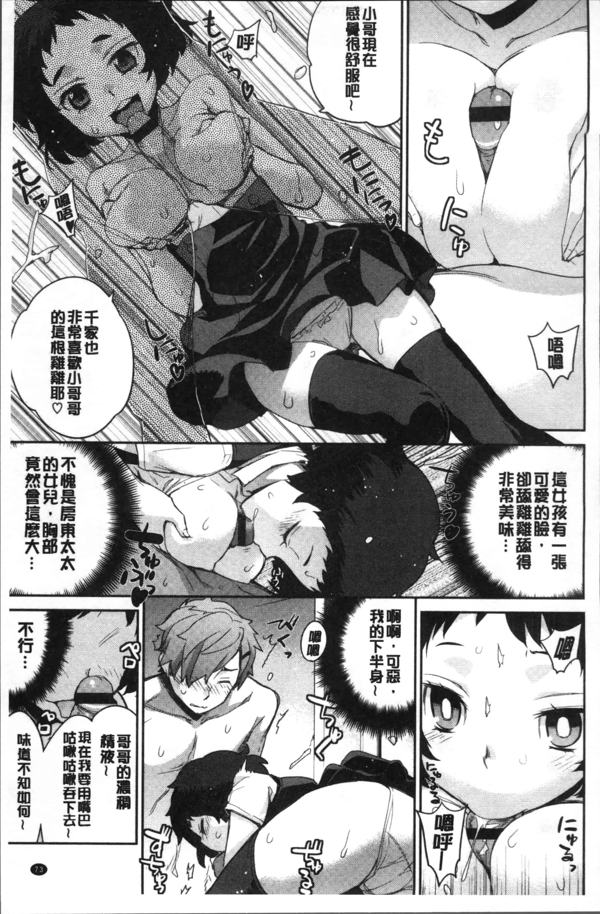 汉化版-[稍日向] 累あぽかりぷす! [4K[S版]掃圖組]_第2集