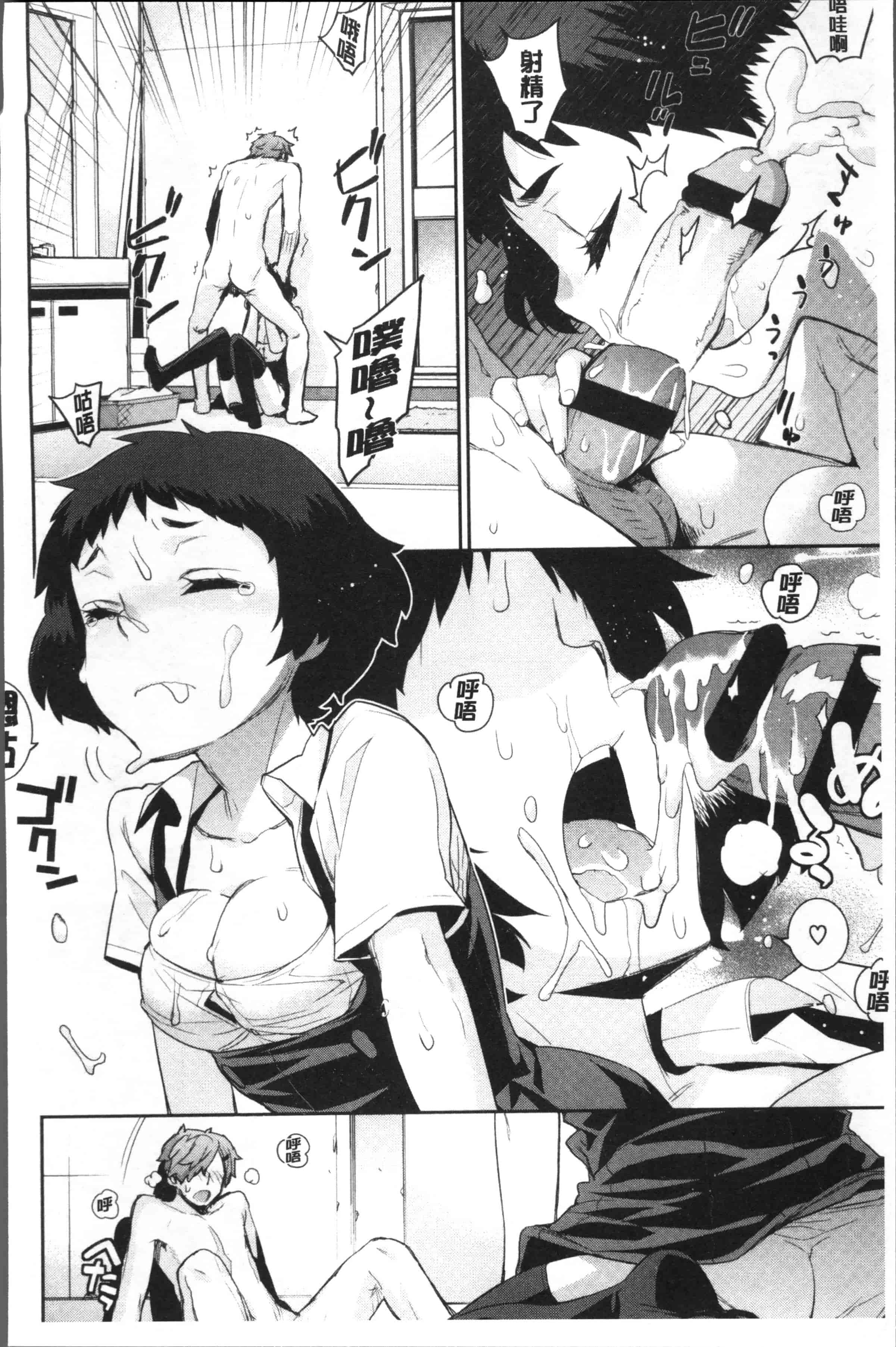 汉化版-[稍日向] 累あぽかりぷす! [4K[S版]掃圖組]_第2集