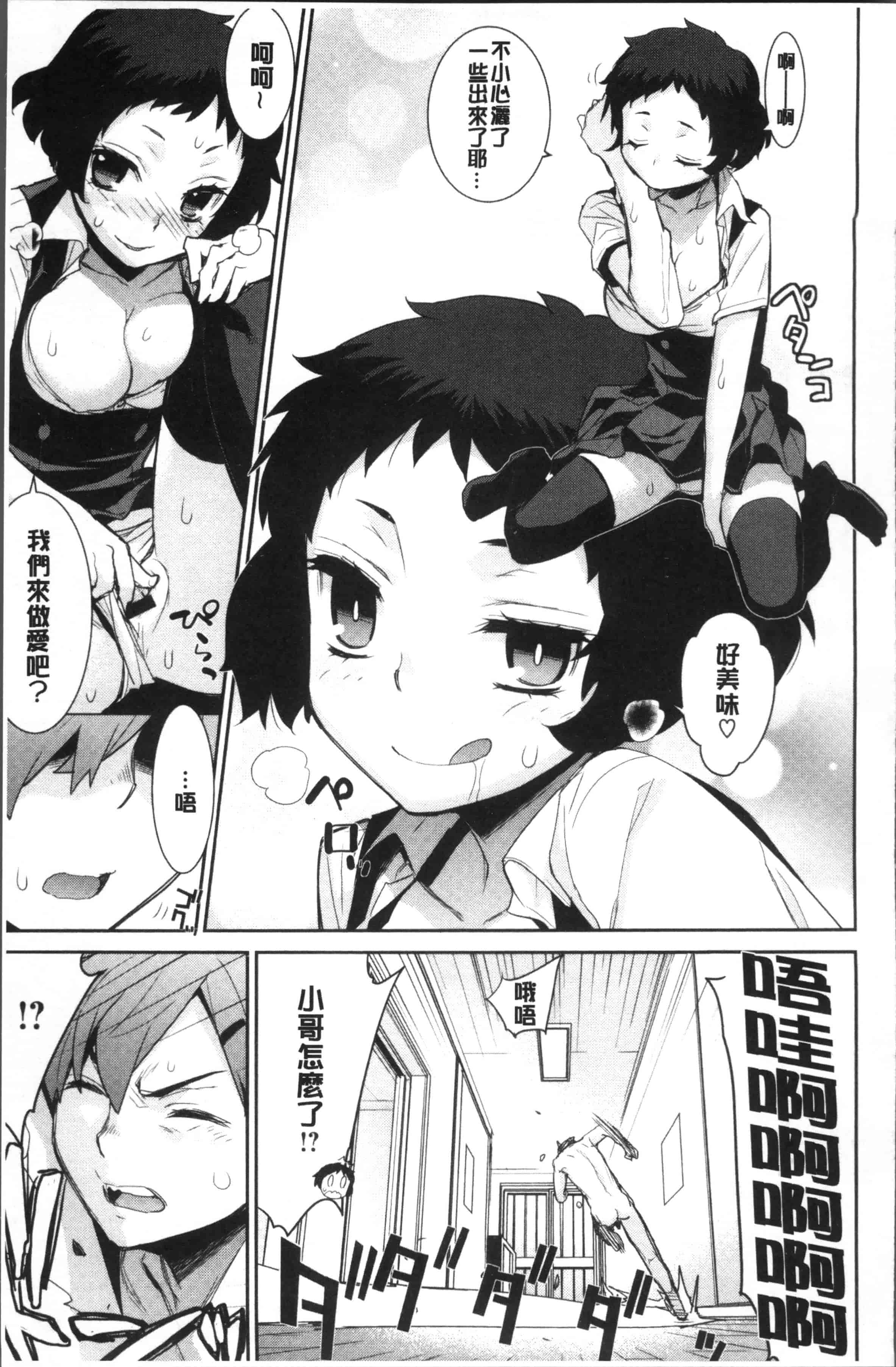 汉化版-[稍日向] 累あぽかりぷす! [4K[S版]掃圖組]_第2集