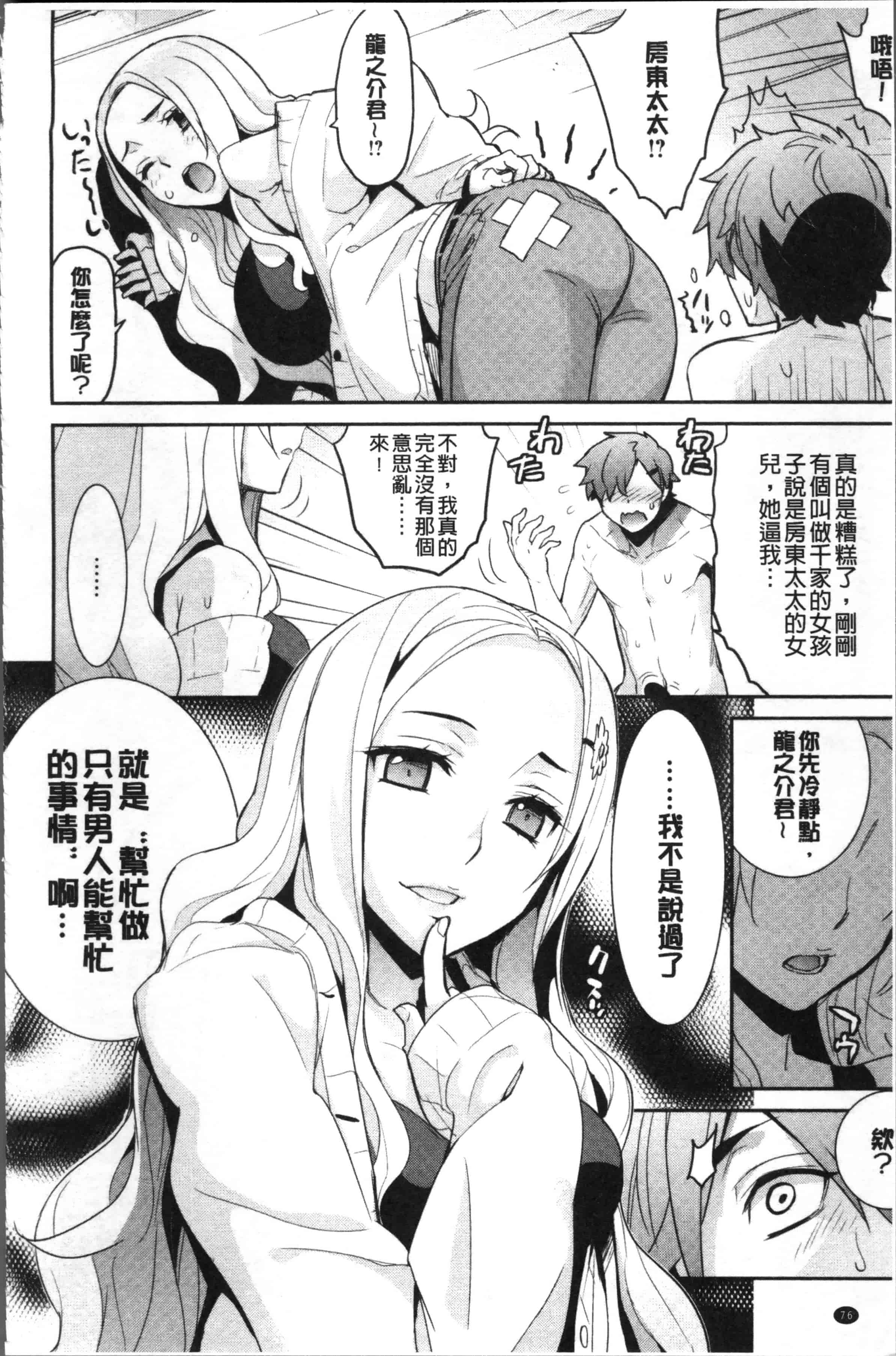 汉化版-[稍日向] 累あぽかりぷす! [4K[S版]掃圖組]_第2集