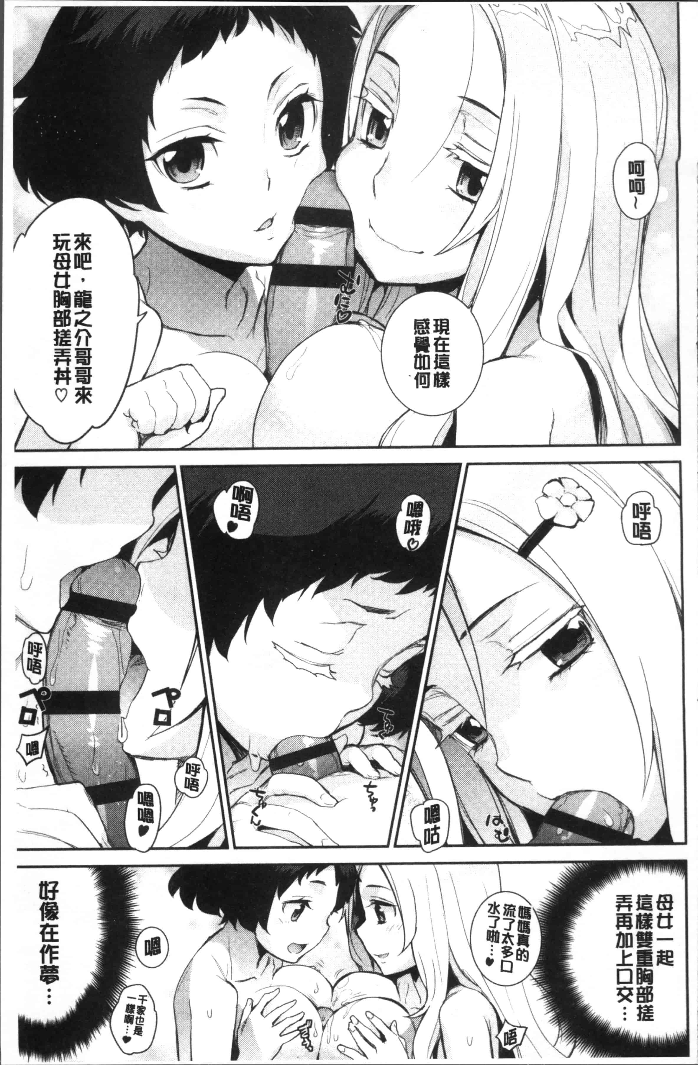汉化版-[稍日向] 累あぽかりぷす! [4K[S版]掃圖組]_第3集