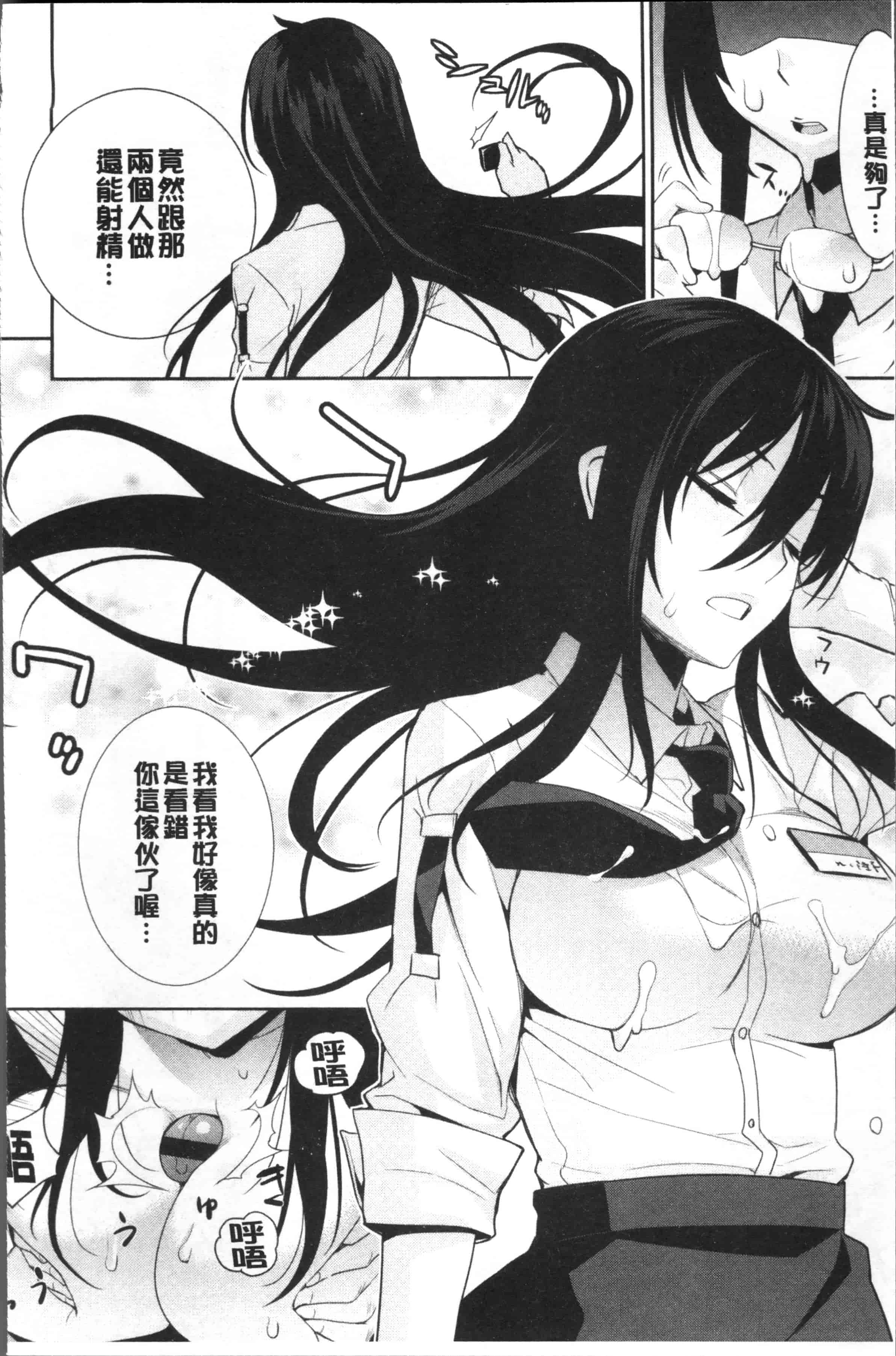 汉化版-[稍日向] 累あぽかりぷす! [4K[S版]掃圖組]_第3集