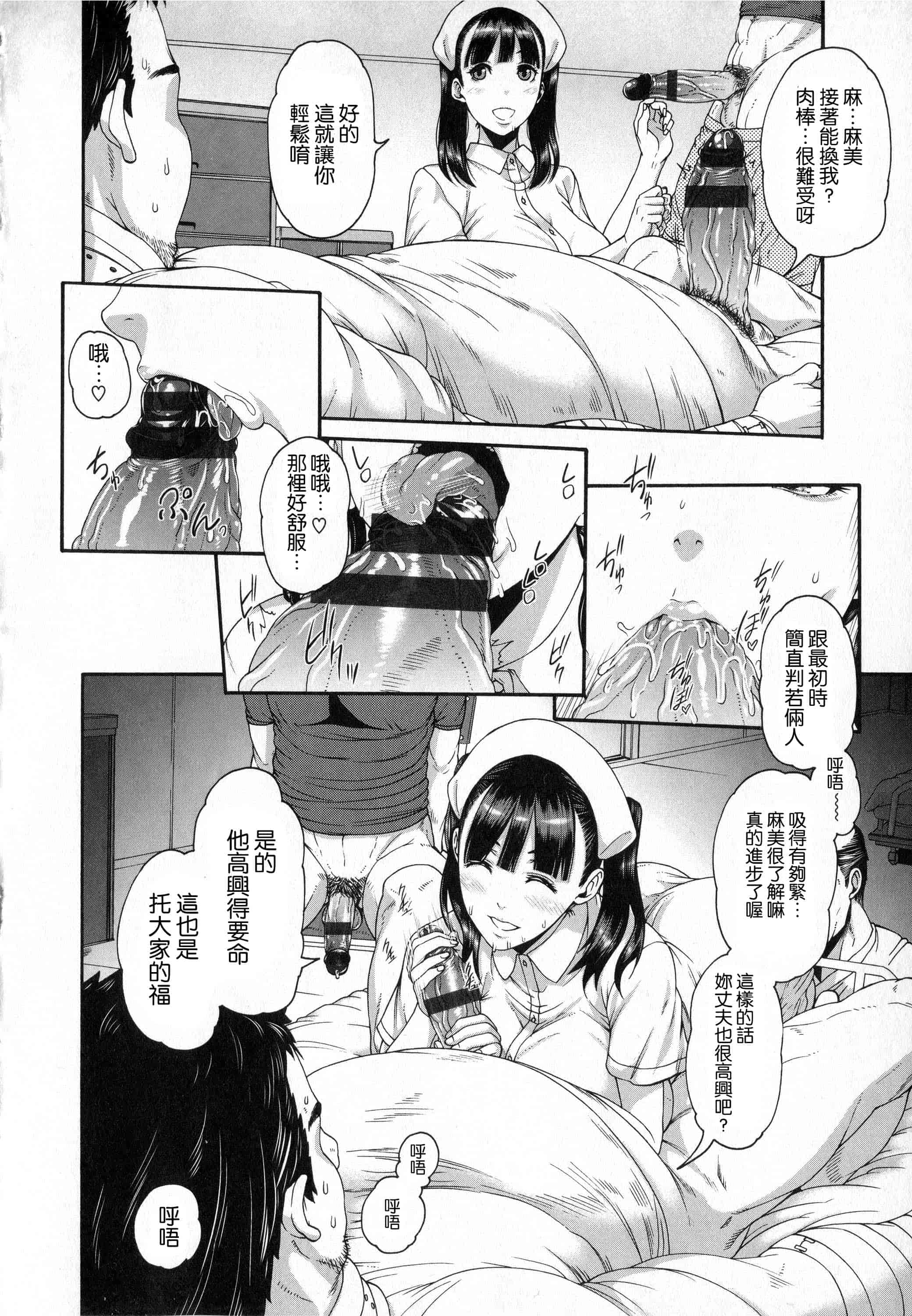 汉化版-[空巣] しつけあい + イラストカード 日版重制_第1集