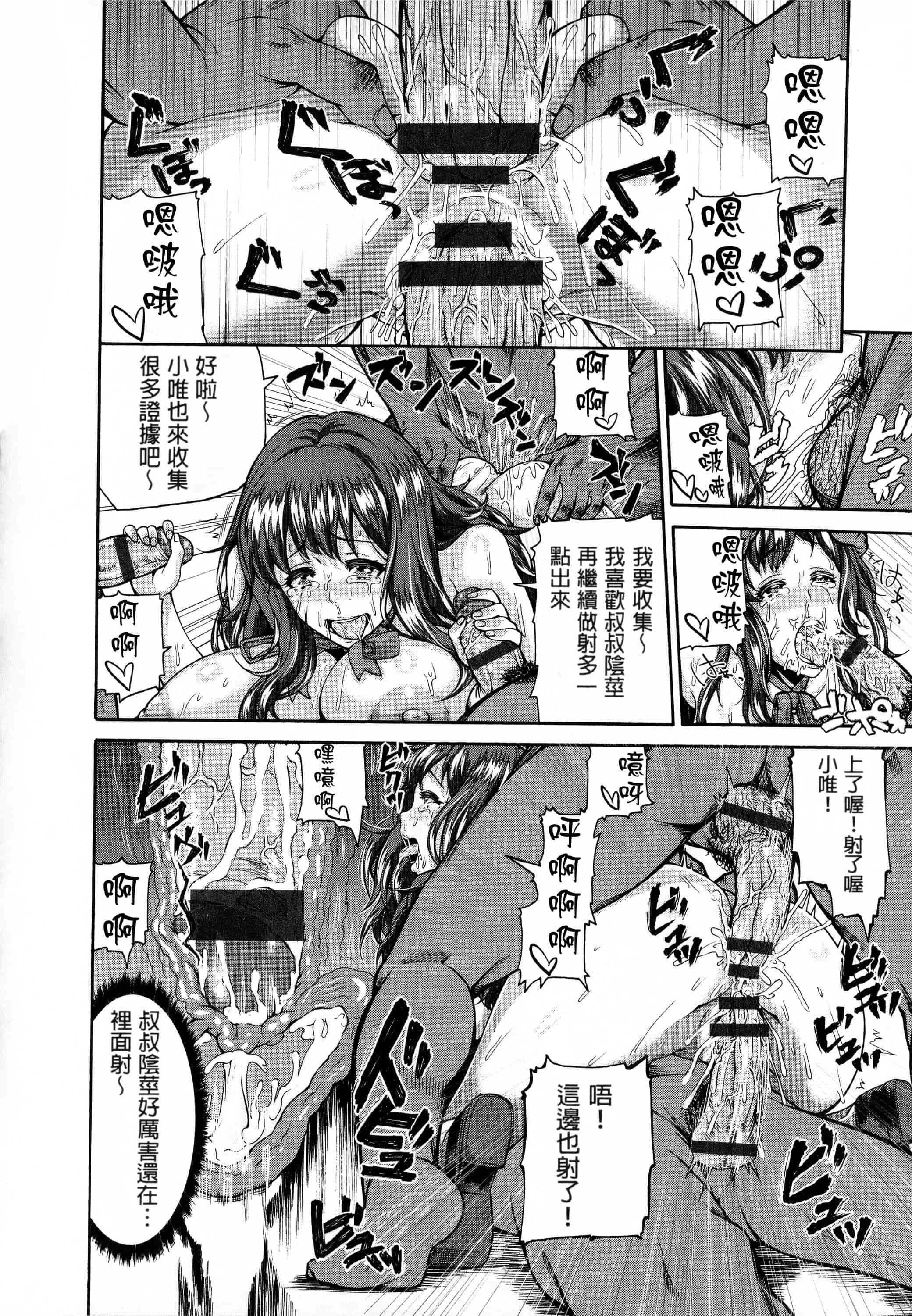 汉化版-[空巣] しつけあい + イラストカード 日版重制_第3集