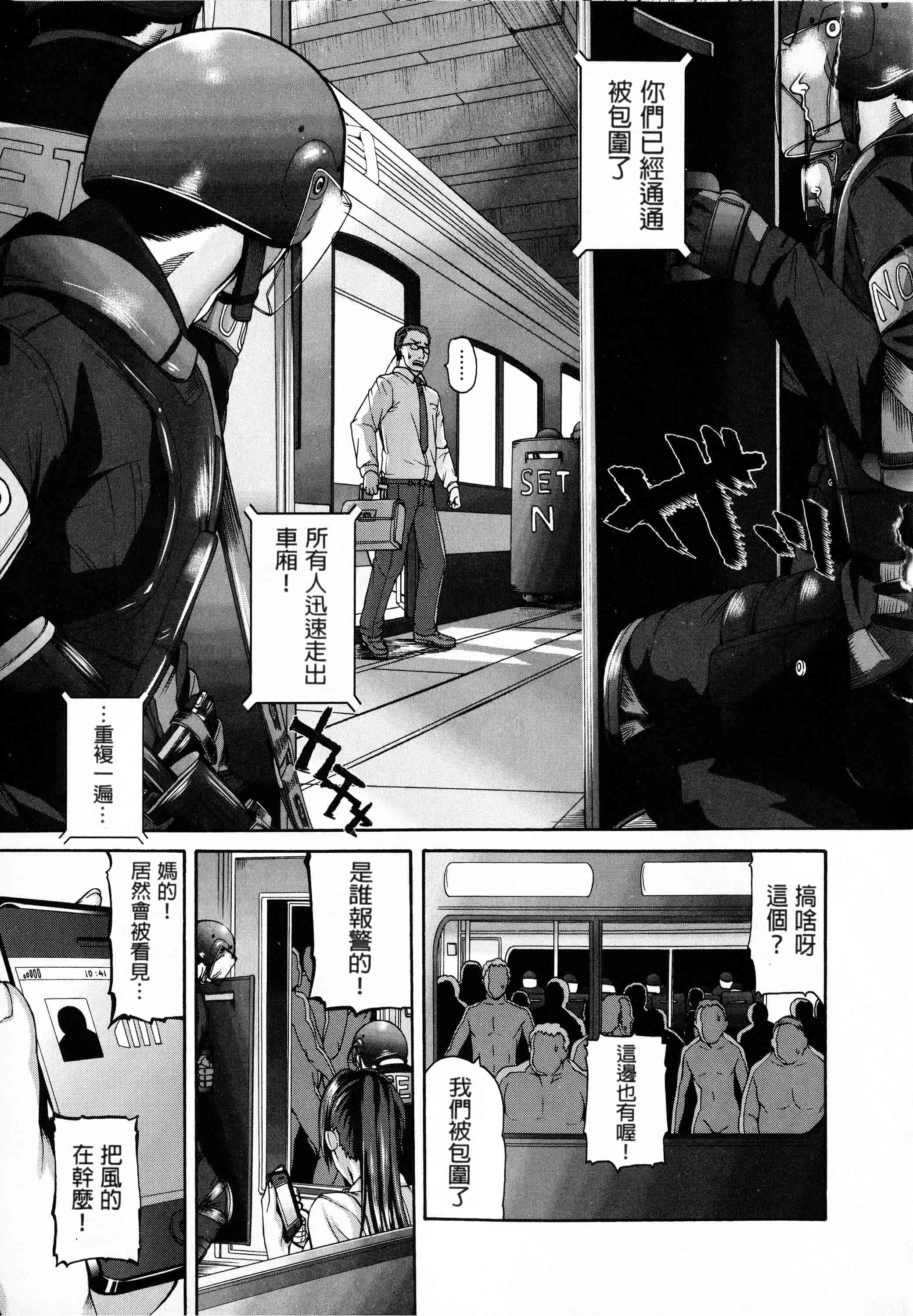 汉化版-[空巣] しつけあい + イラストカード 日版重制_第3集