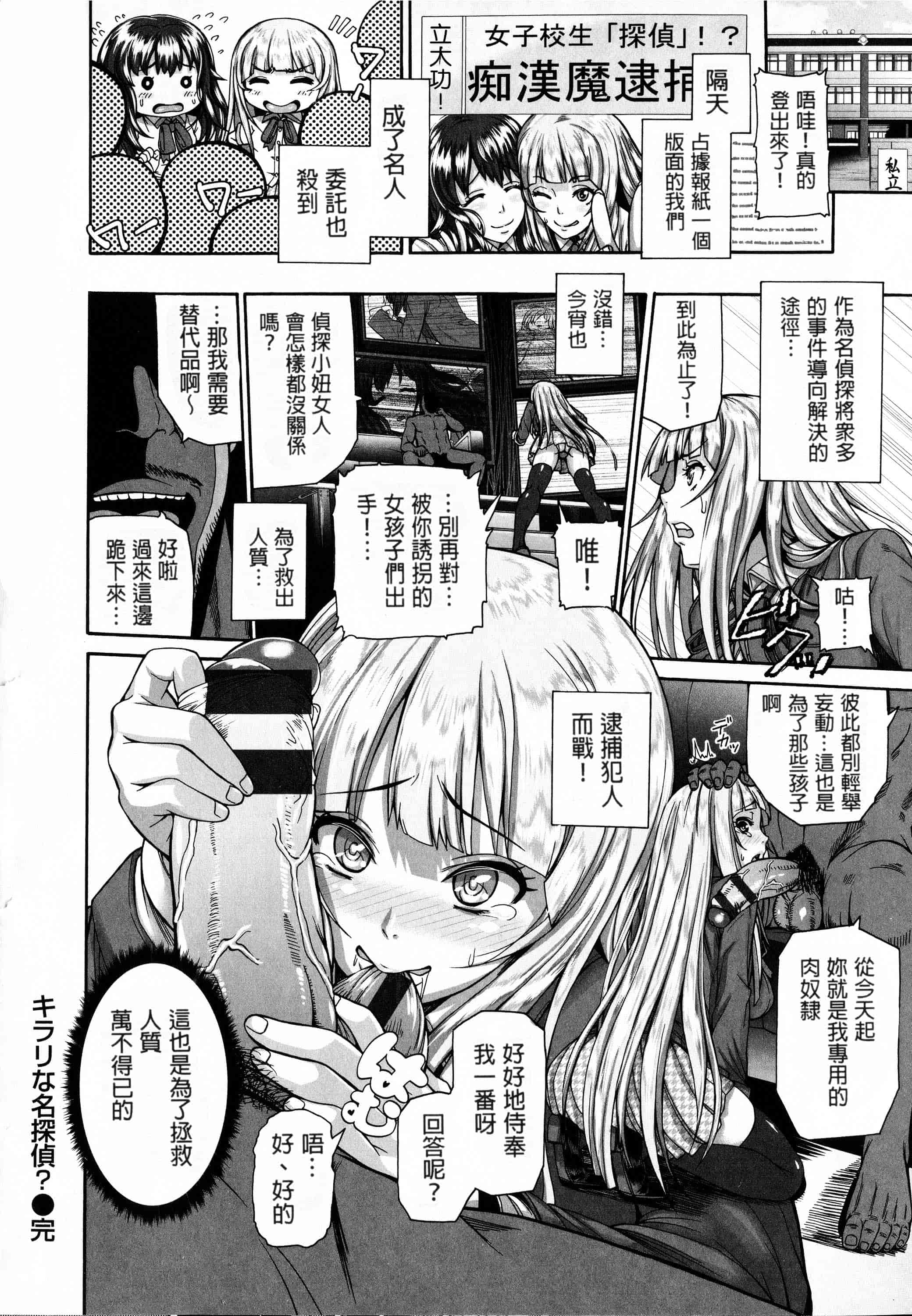 汉化版-[空巣] しつけあい + イラストカード 日版重制_第3集
