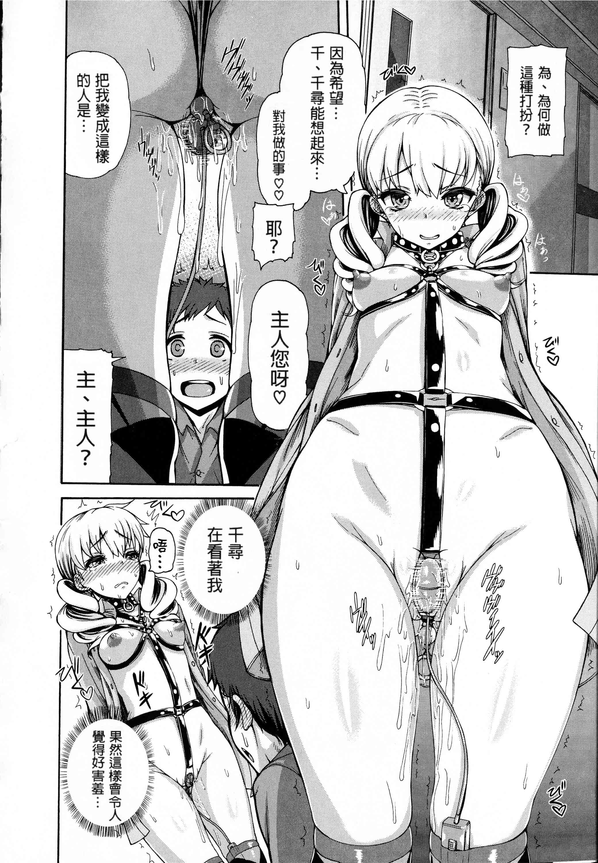 汉化版-[空巣] しつけあい + イラストカード 日版重制_第3集