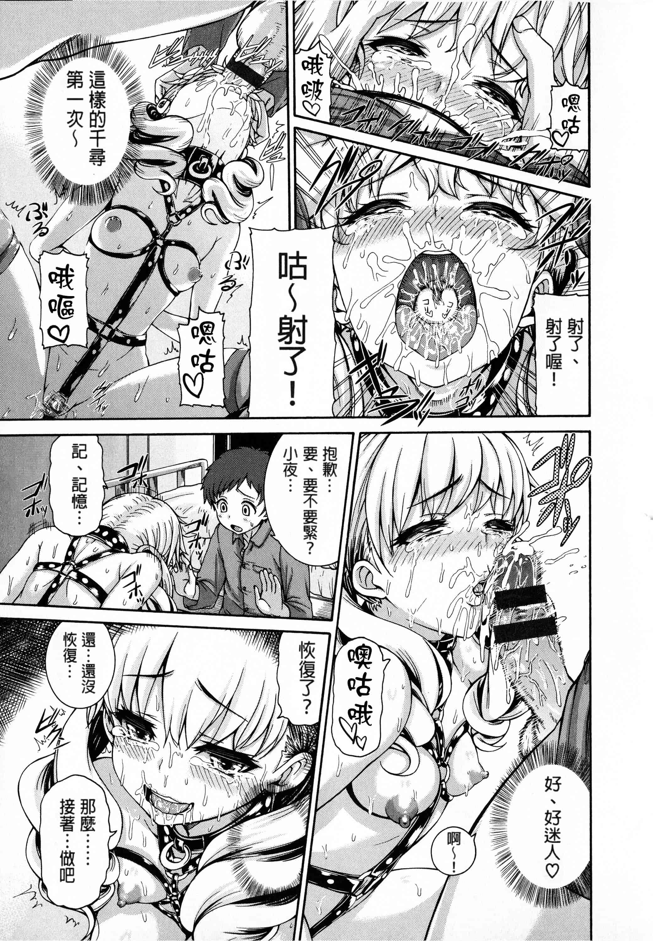 汉化版-[空巣] しつけあい + イラストカード 日版重制_第3集