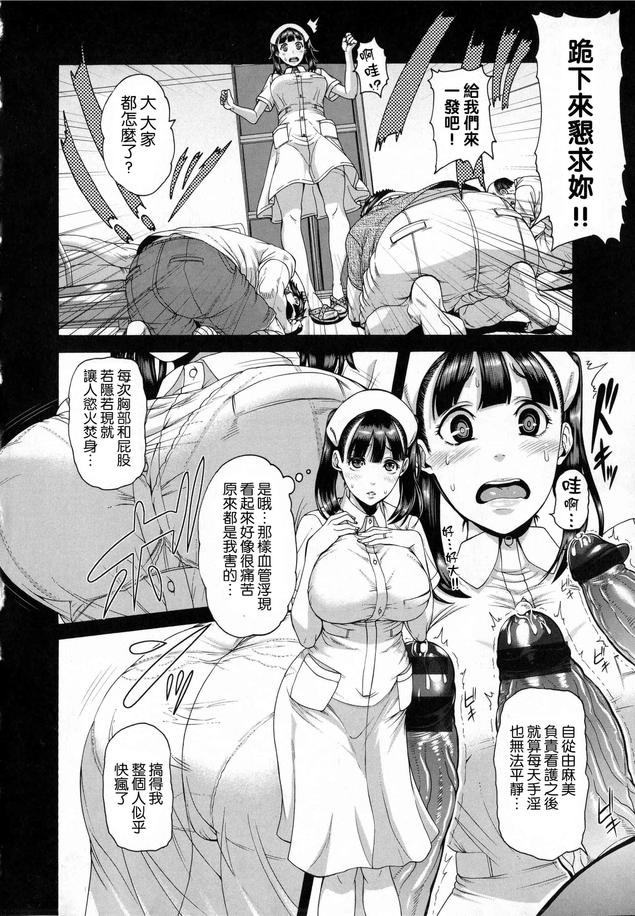 汉化版-[空巣] しつけあい + イラストカード 日版重制_第1集