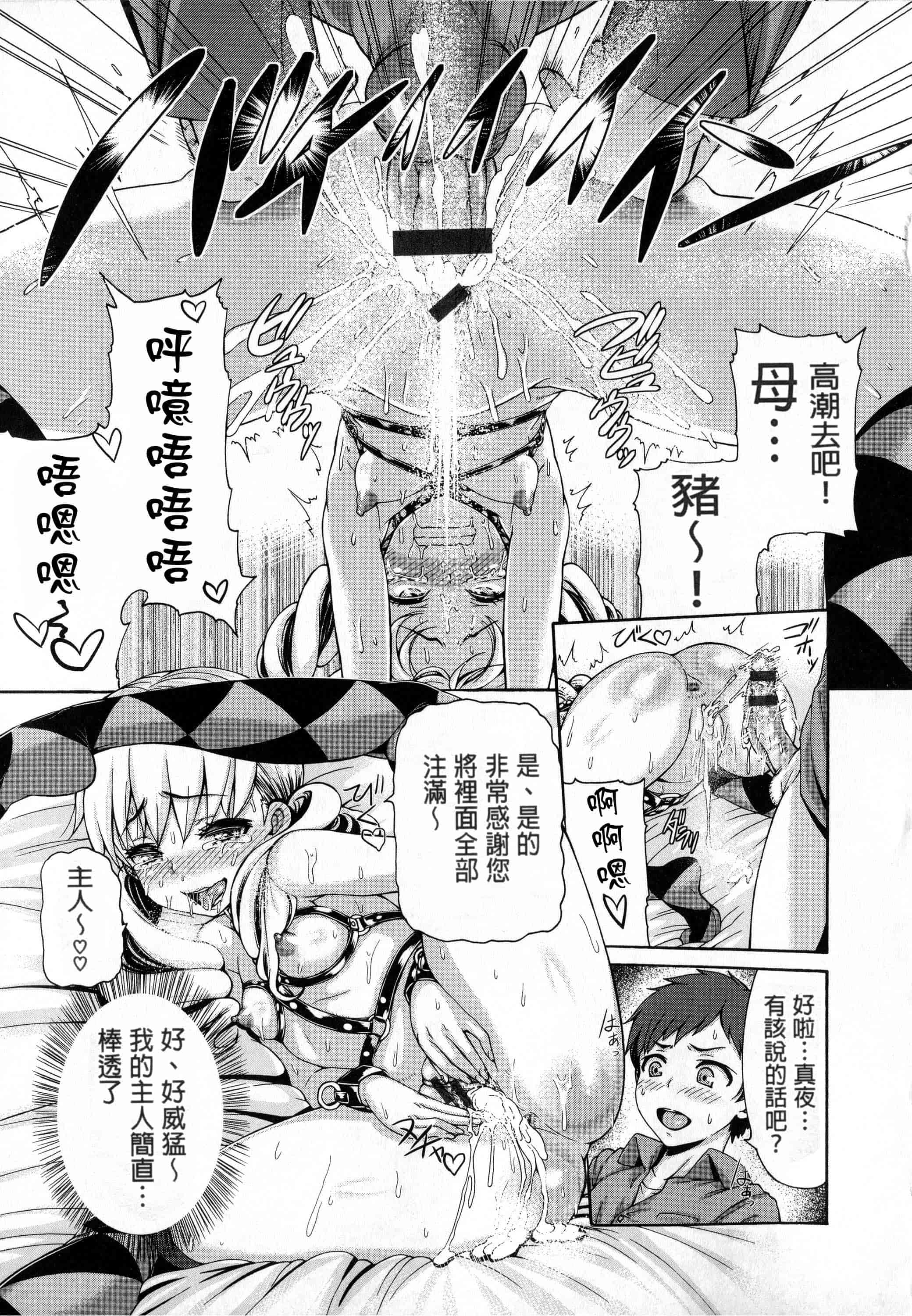 汉化版-[空巣] しつけあい + イラストカード 日版重制_第4集
