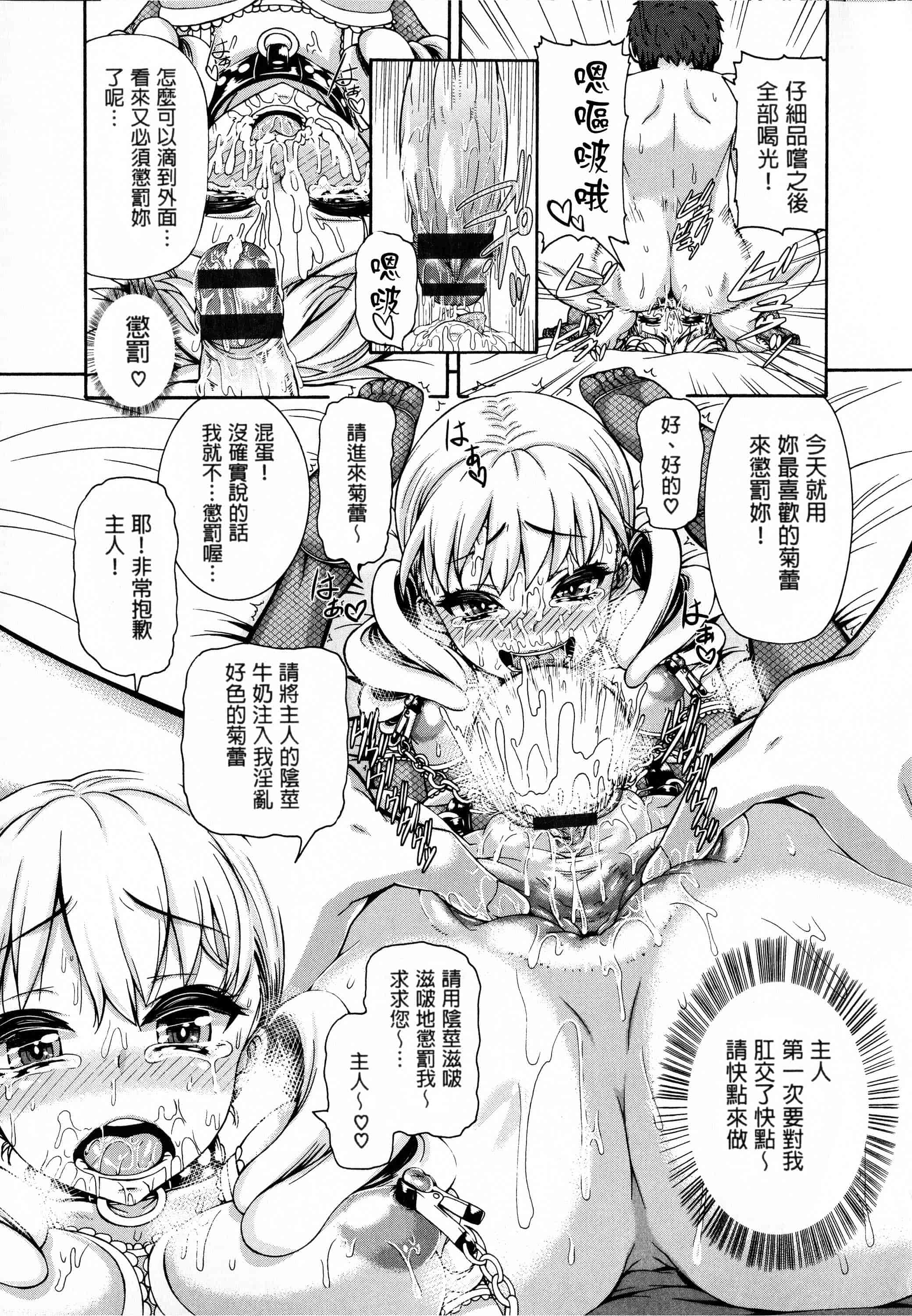汉化版-[空巣] しつけあい + イラストカード 日版重制_第4集