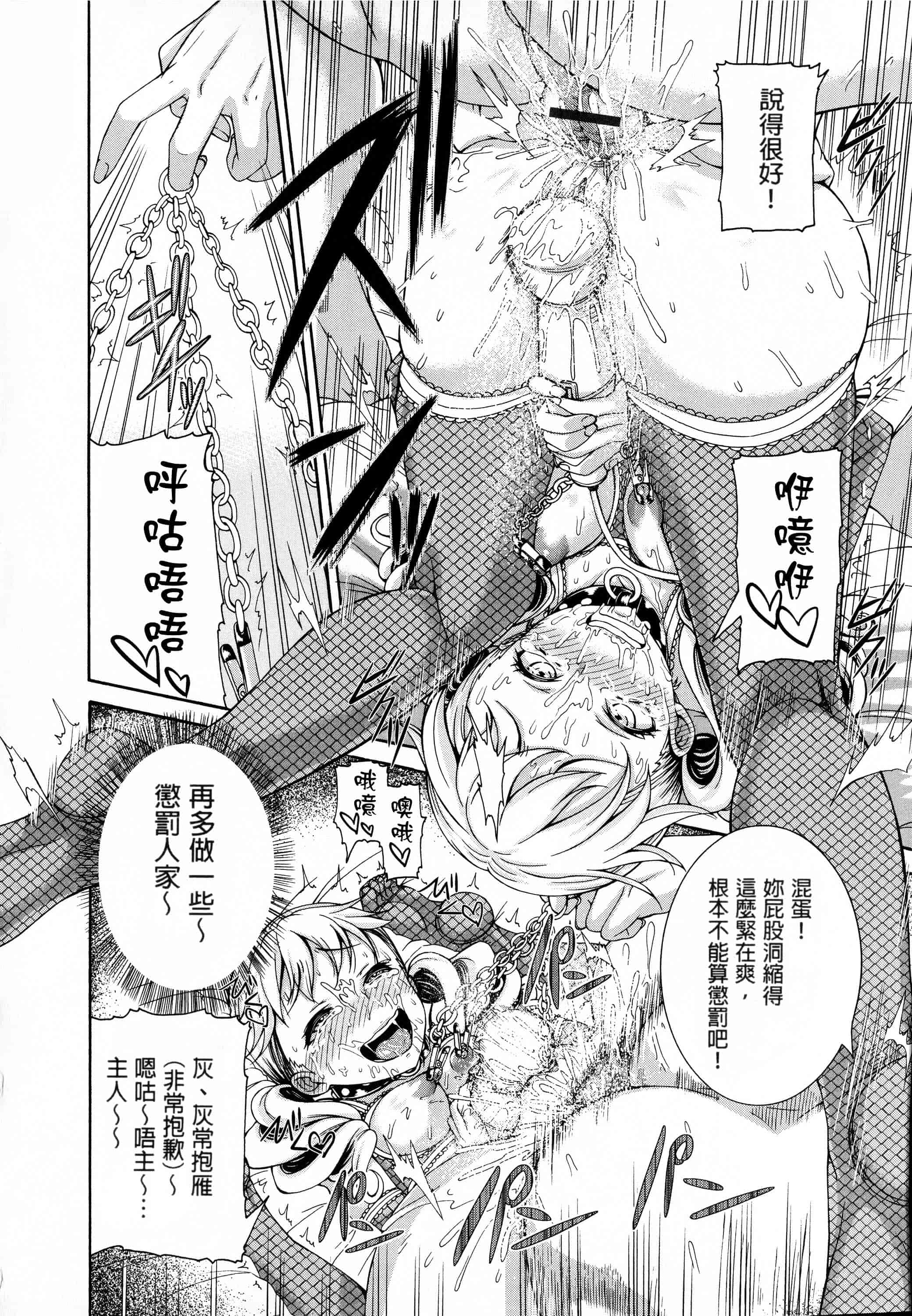 汉化版-[空巣] しつけあい + イラストカード 日版重制_第4集