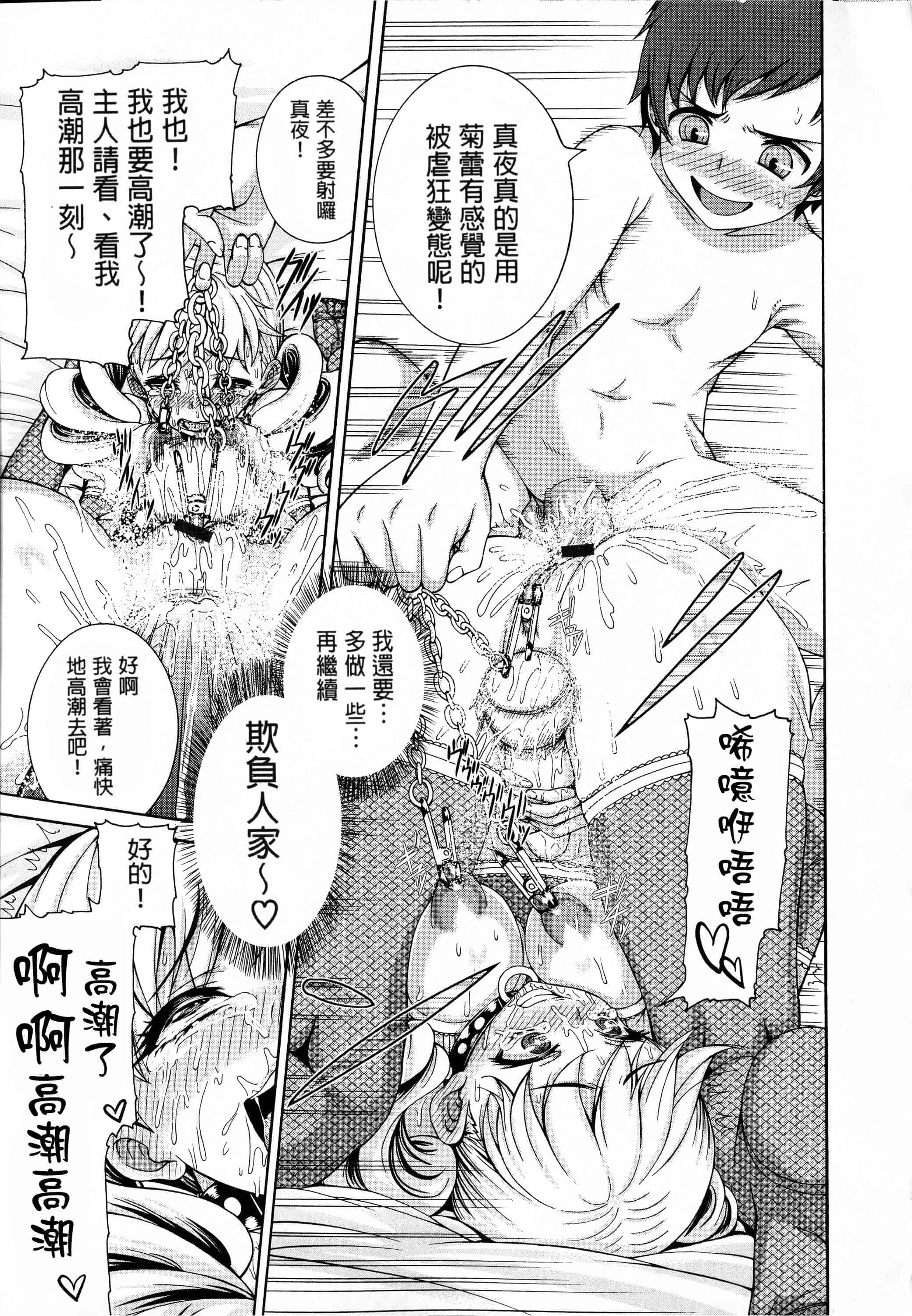 汉化版-[空巣] しつけあい + イラストカード 日版重制_第4集