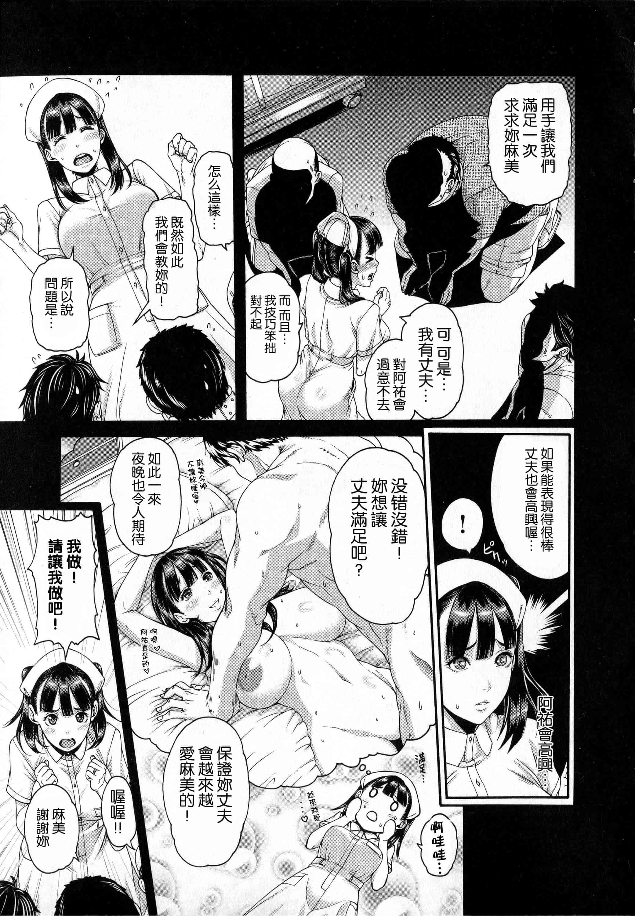 汉化版-[空巣] しつけあい + イラストカード 日版重制_第1集