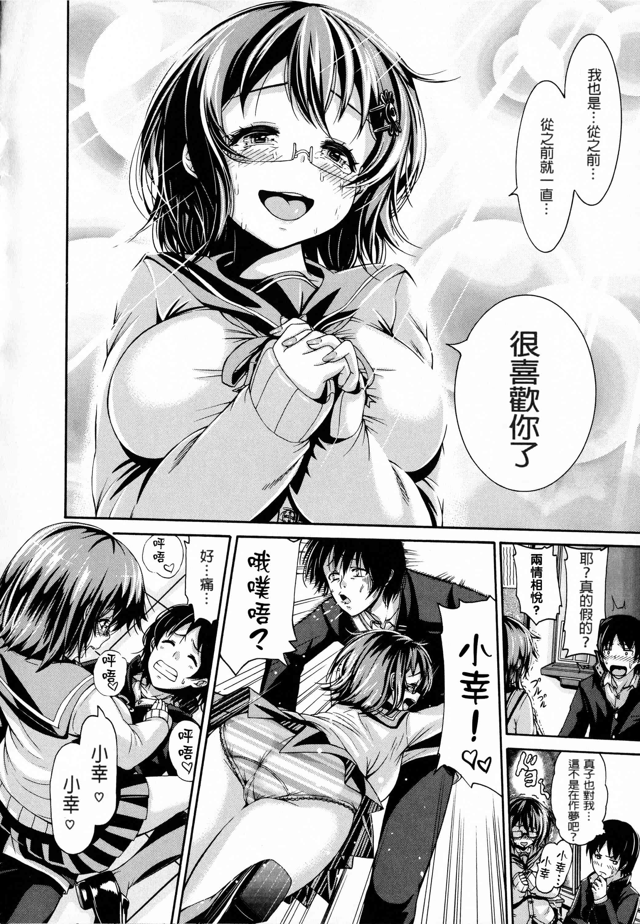 汉化版-[空巣] しつけあい + イラストカード 日版重制_第4集