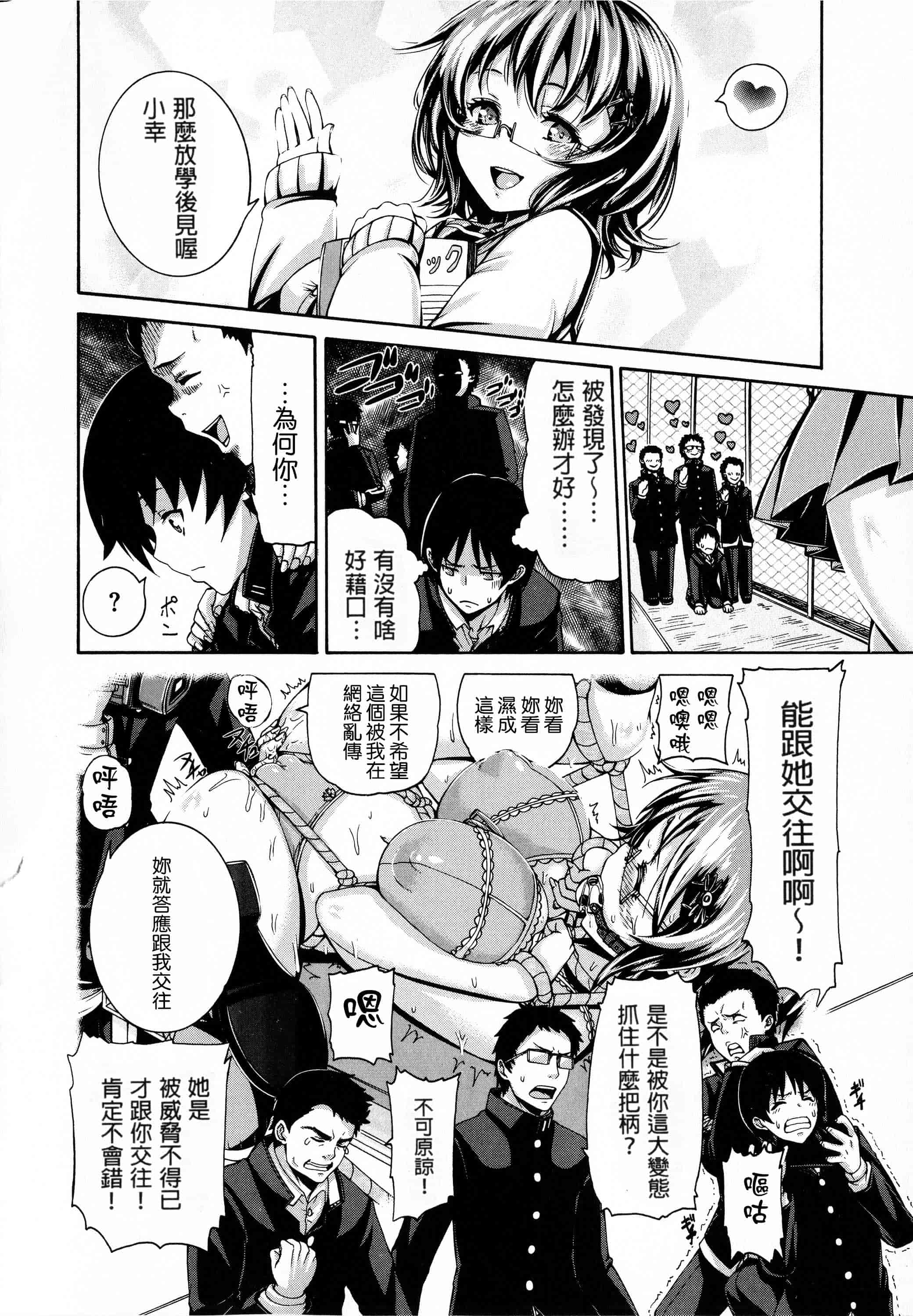 汉化版-[空巣] しつけあい + イラストカード 日版重制_第4集