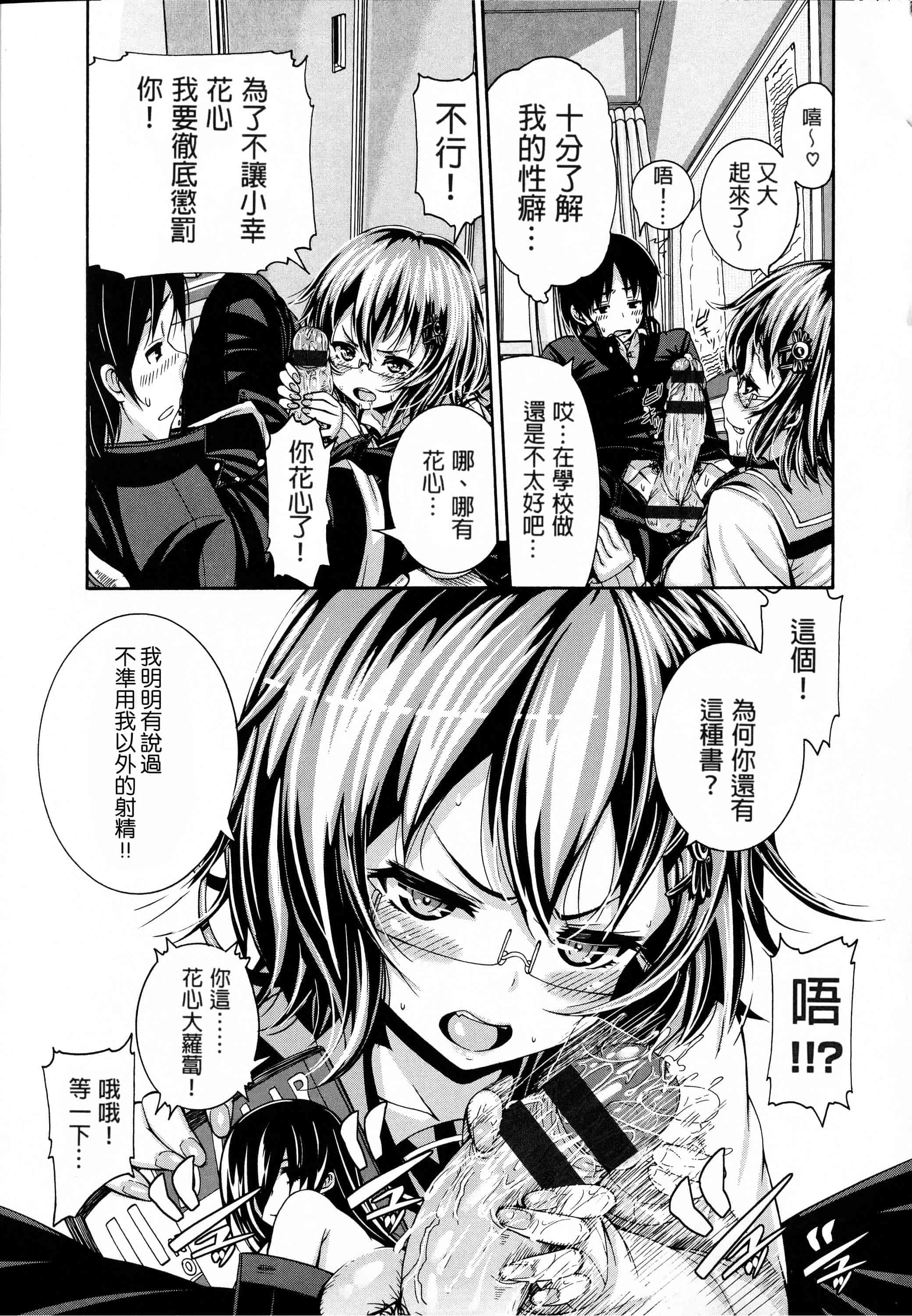 汉化版-[空巣] しつけあい + イラストカード 日版重制_第4集