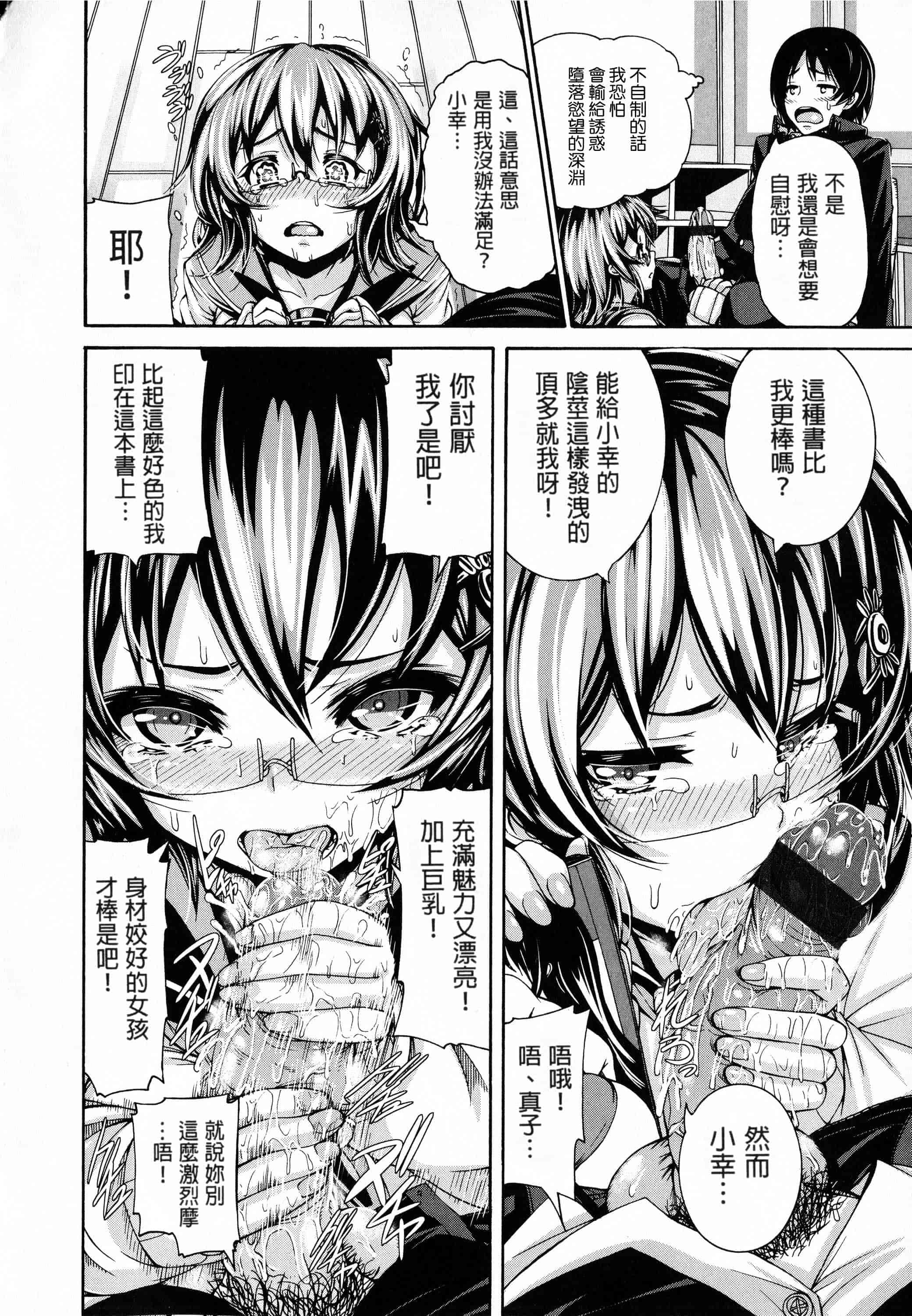 汉化版-[空巣] しつけあい + イラストカード 日版重制_第4集