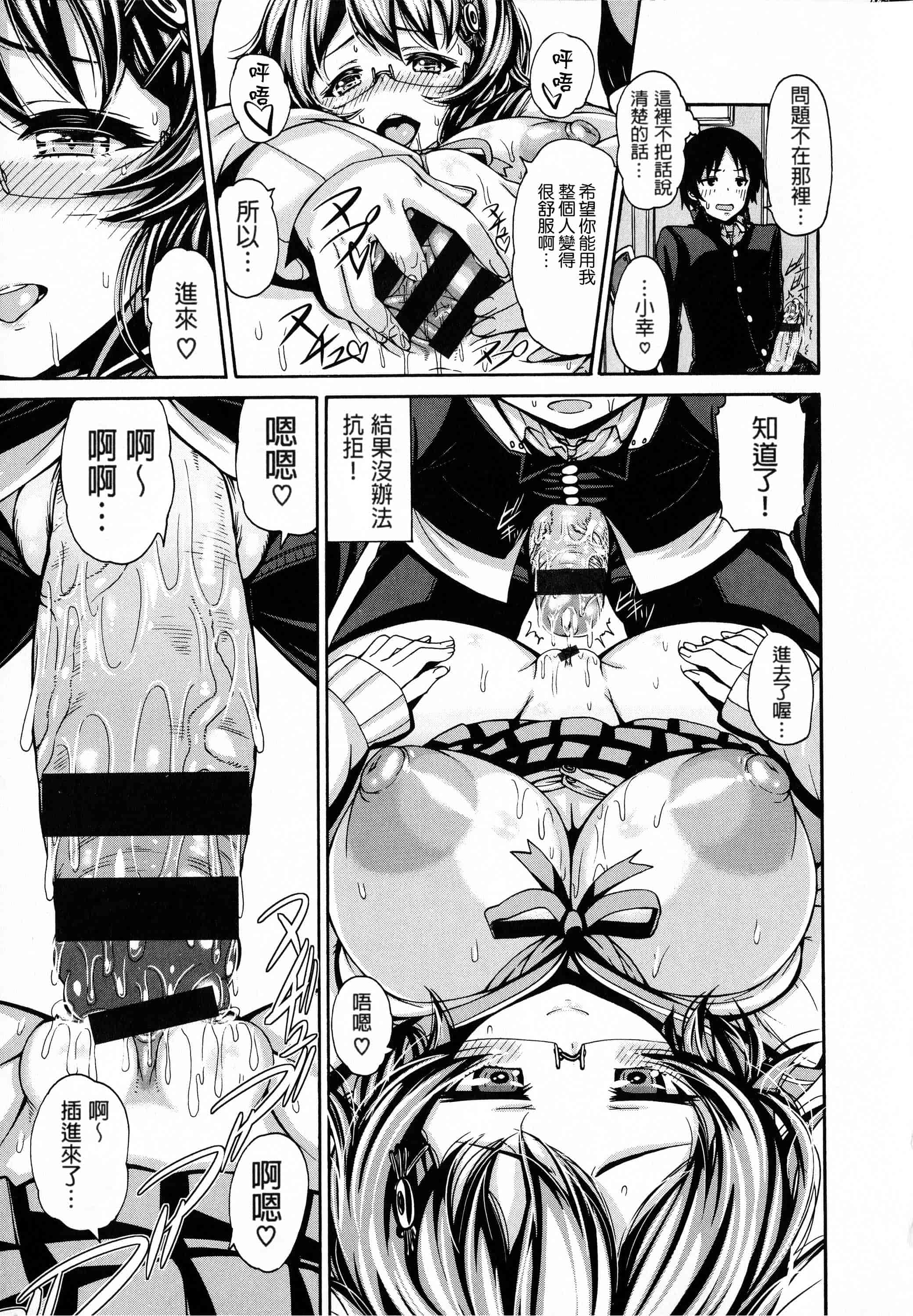 汉化版-[空巣] しつけあい + イラストカード 日版重制_第4集