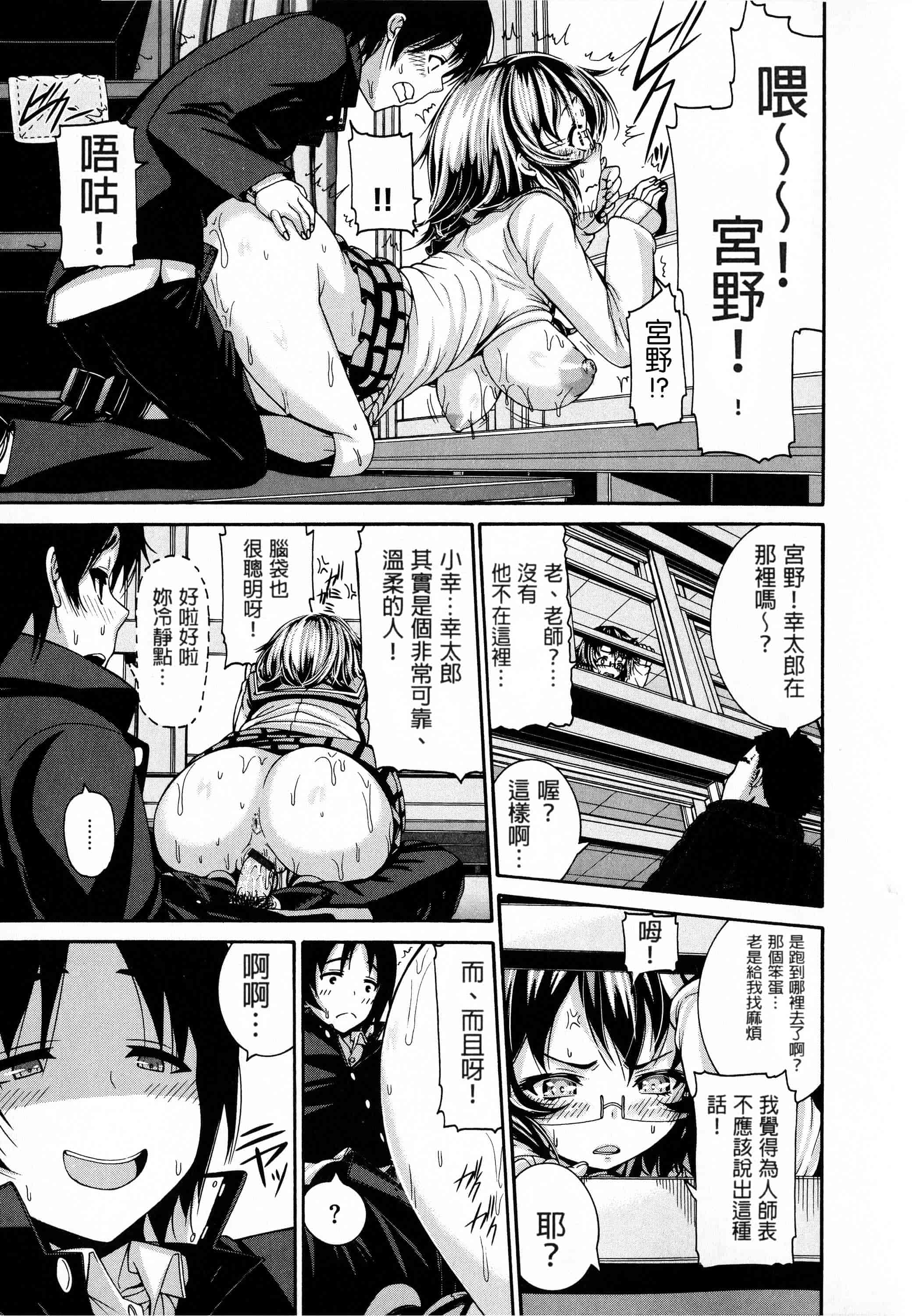 汉化版-[空巣] しつけあい + イラストカード 日版重制_第4集